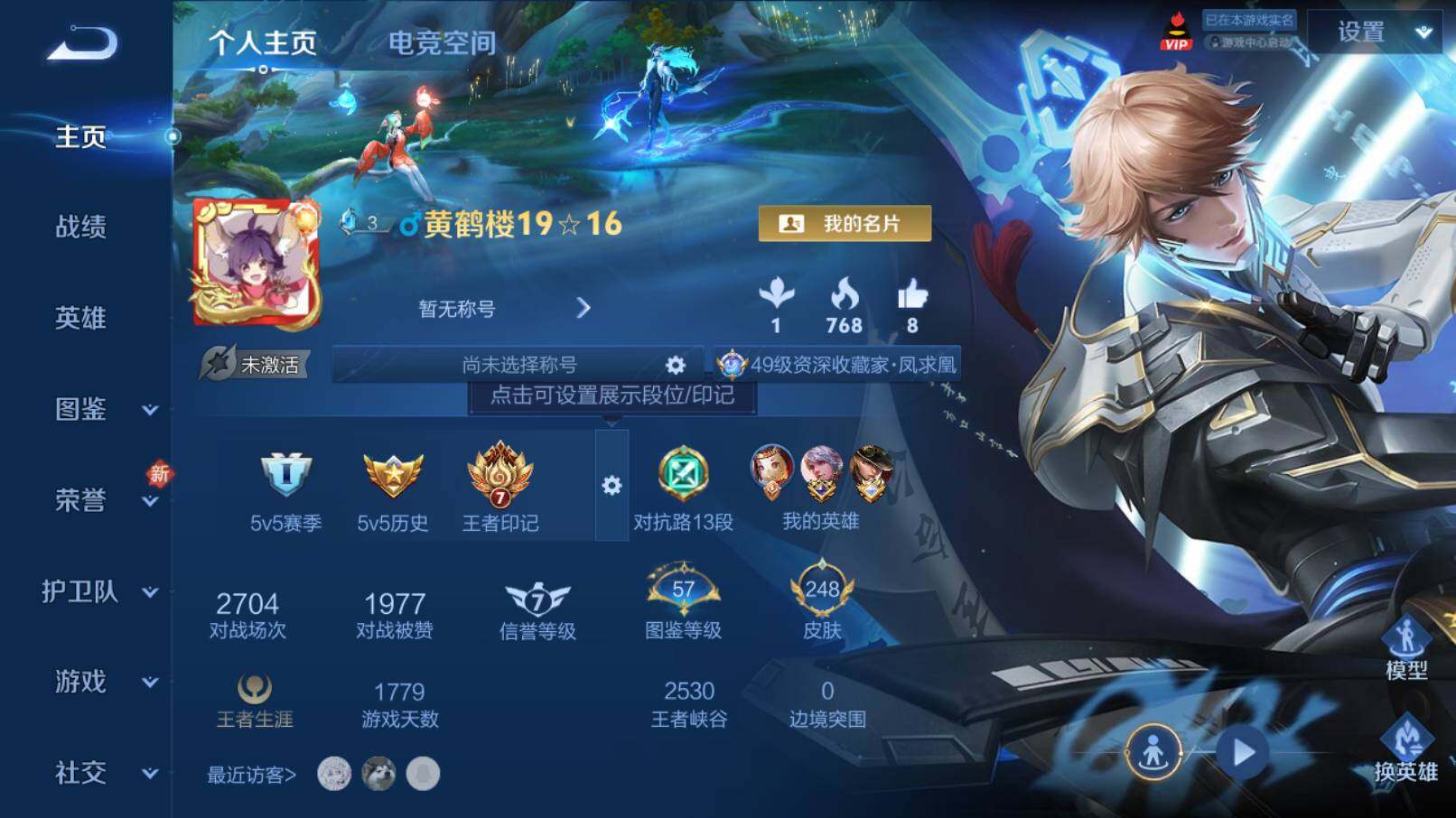 WZCMW3260446王者荣耀账号详情图2