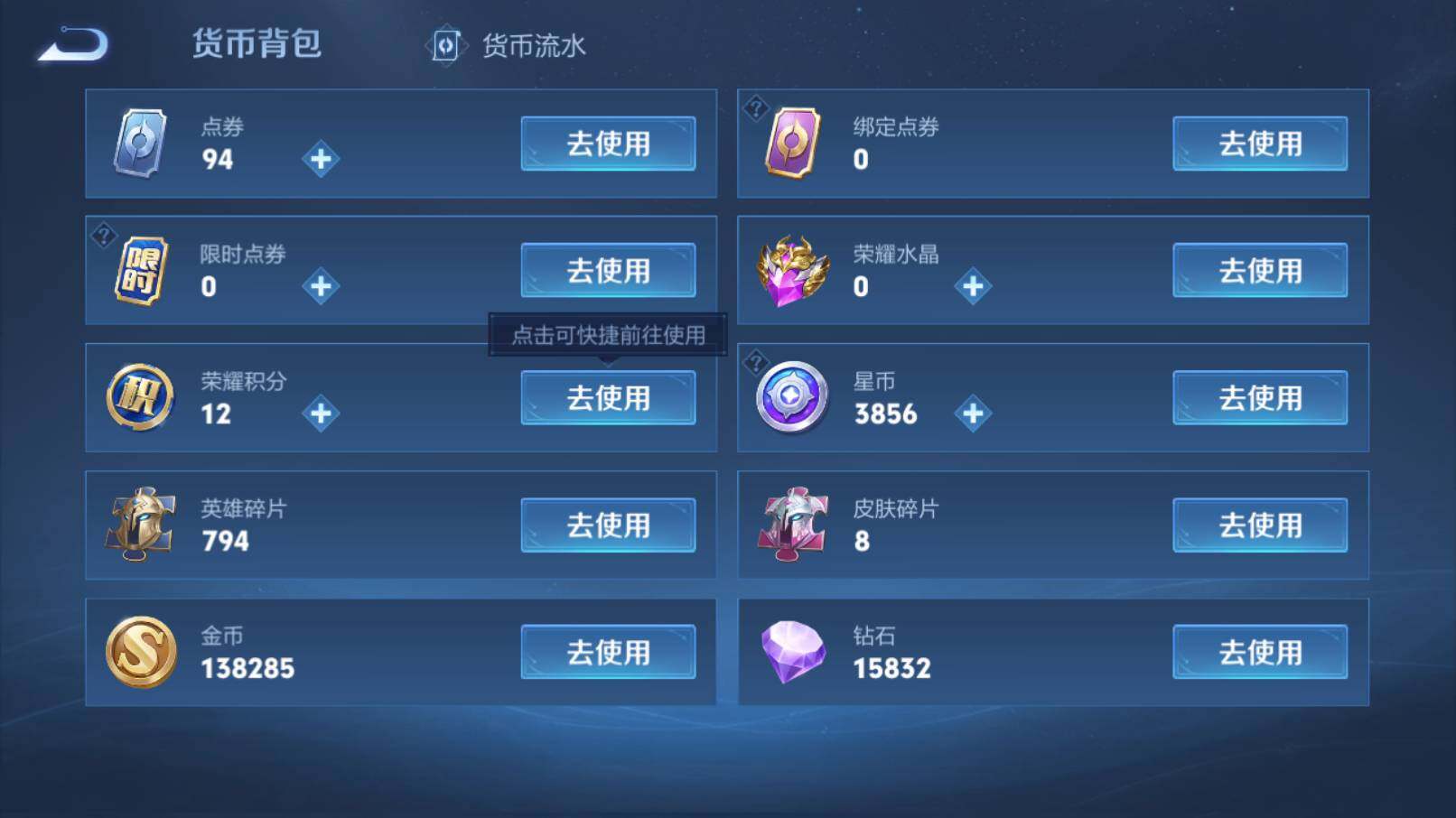 WZCMW3260446王者荣耀账号详情图5
