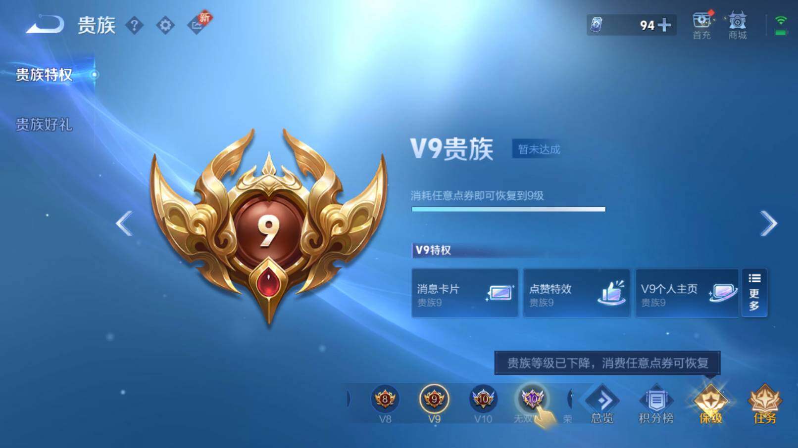 WZCMW3260446王者荣耀账号详情图6