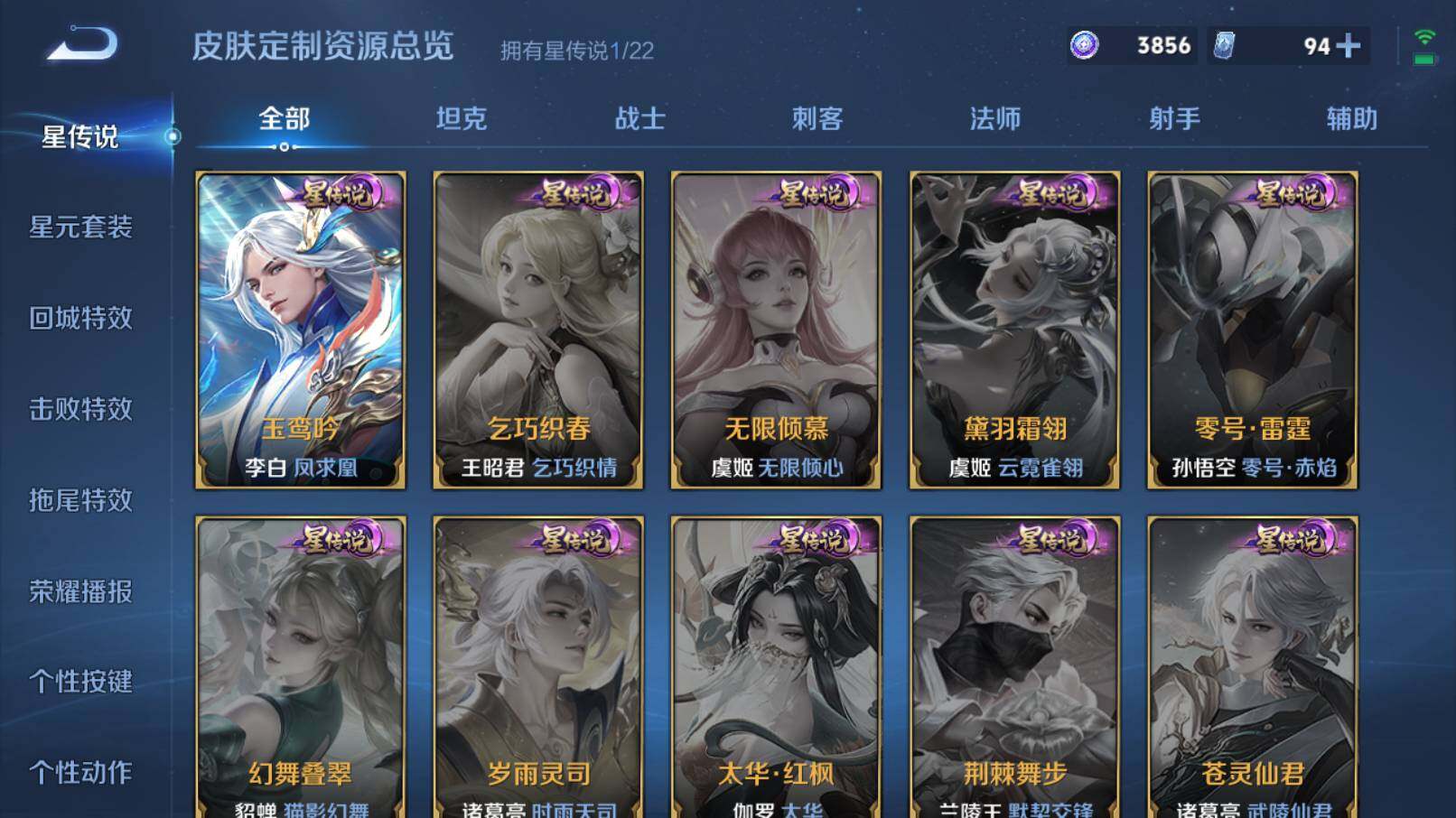 WZCMW3260446王者荣耀账号详情图8