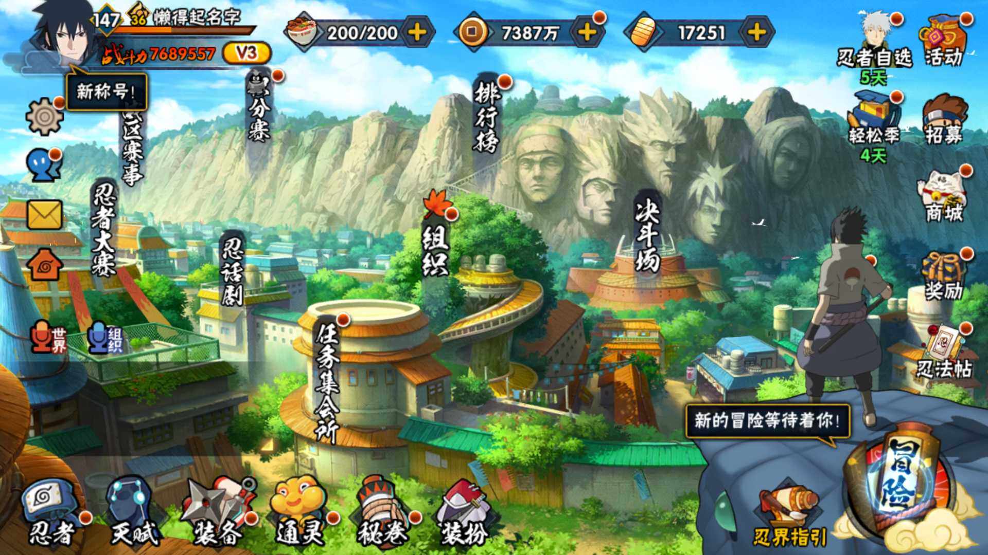 HYLFY323148火影忍者账号详情图2