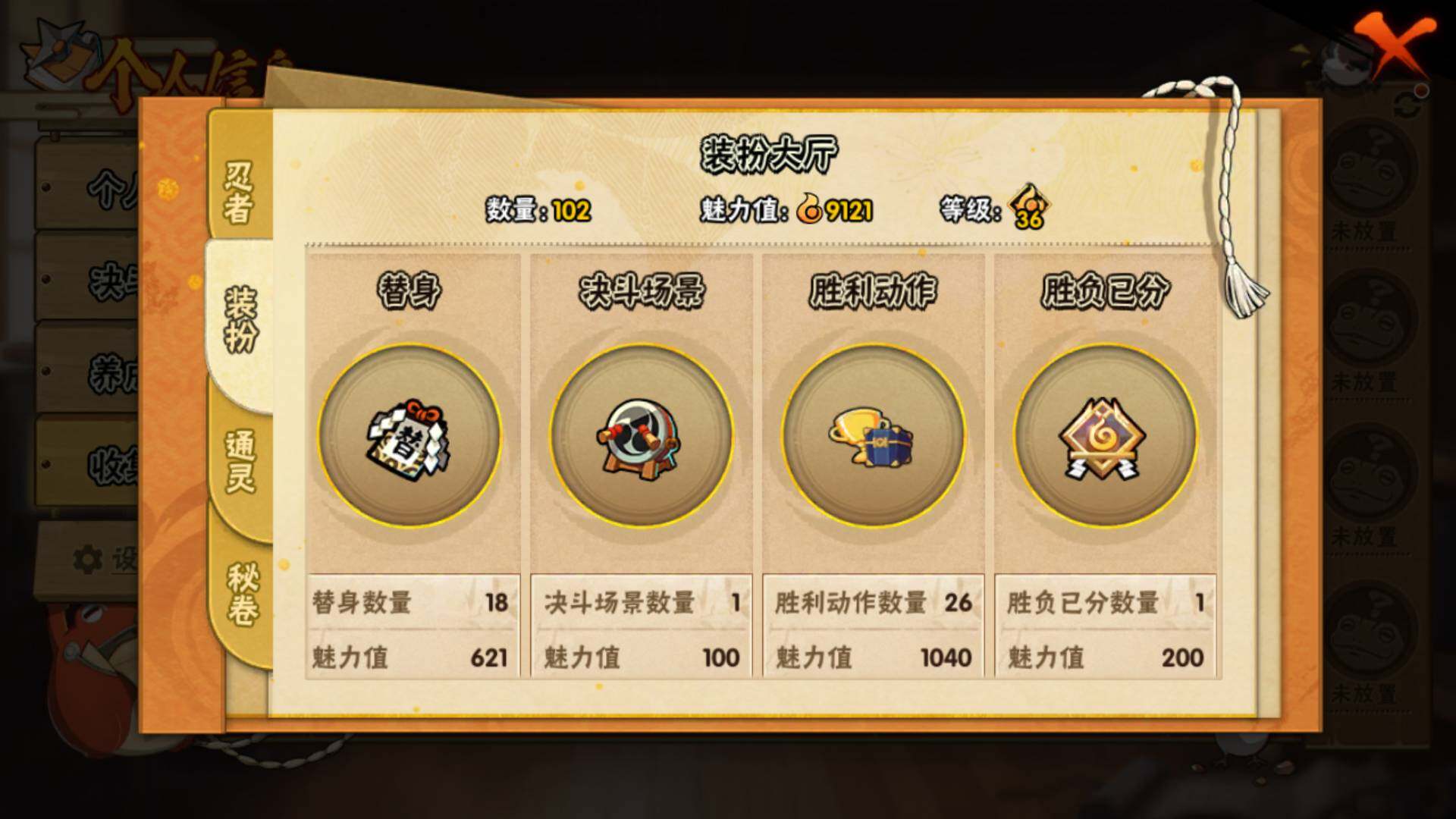 HYLFY323148火影忍者账号详情图13