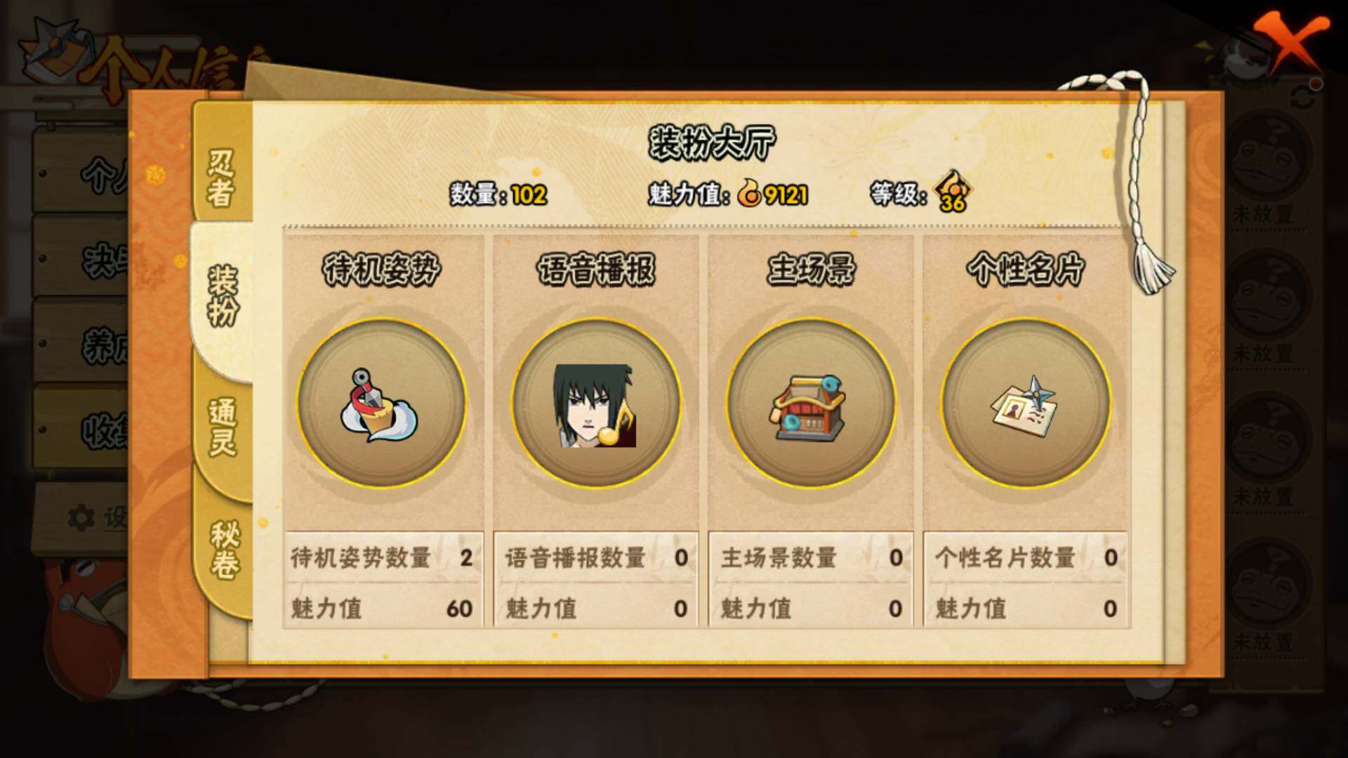 HYLFY323148火影忍者账号详情图14