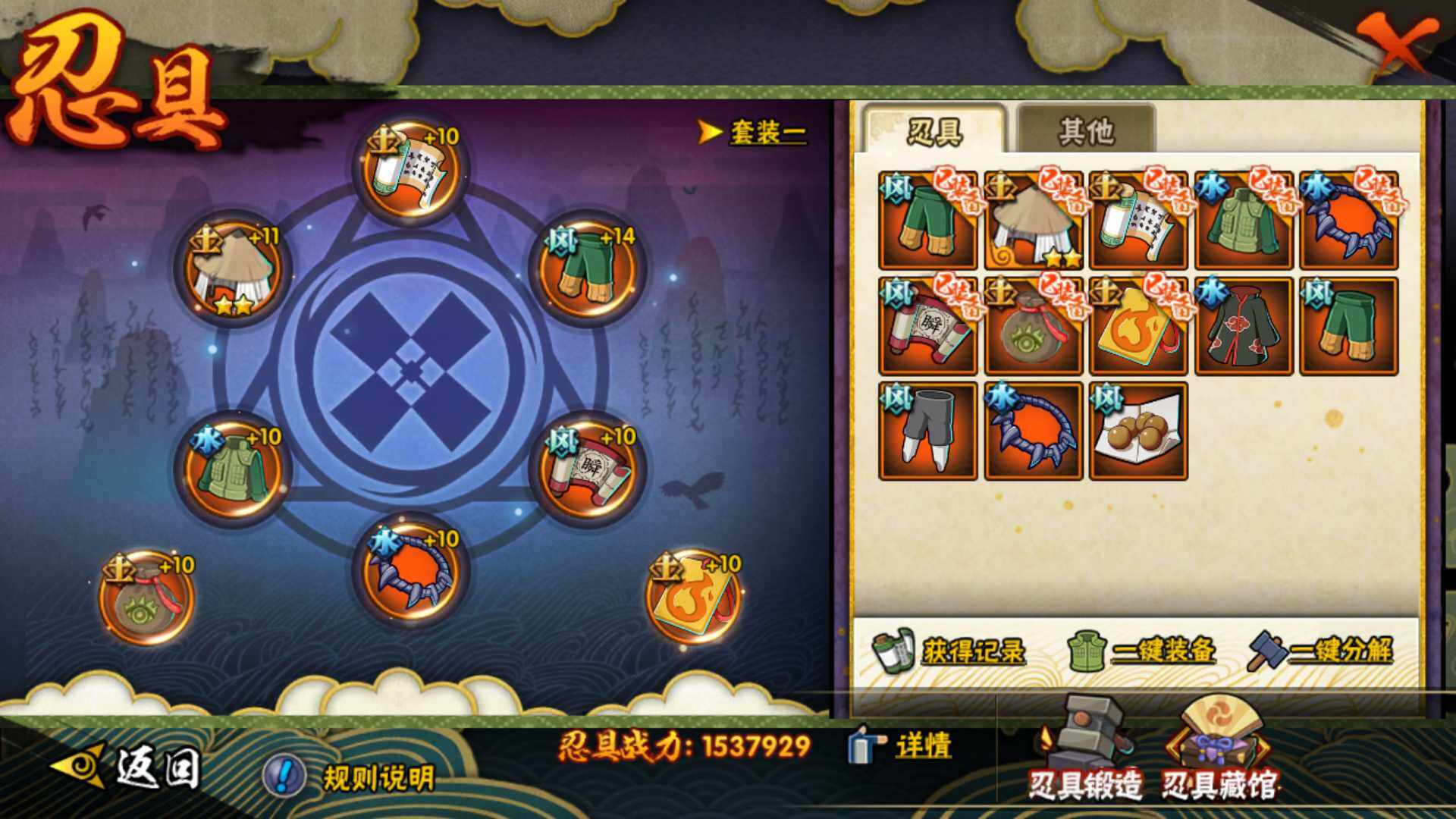 HYLFY323151火影忍者账号详情图24 HYLFY323151火影忍者账号详情图24
