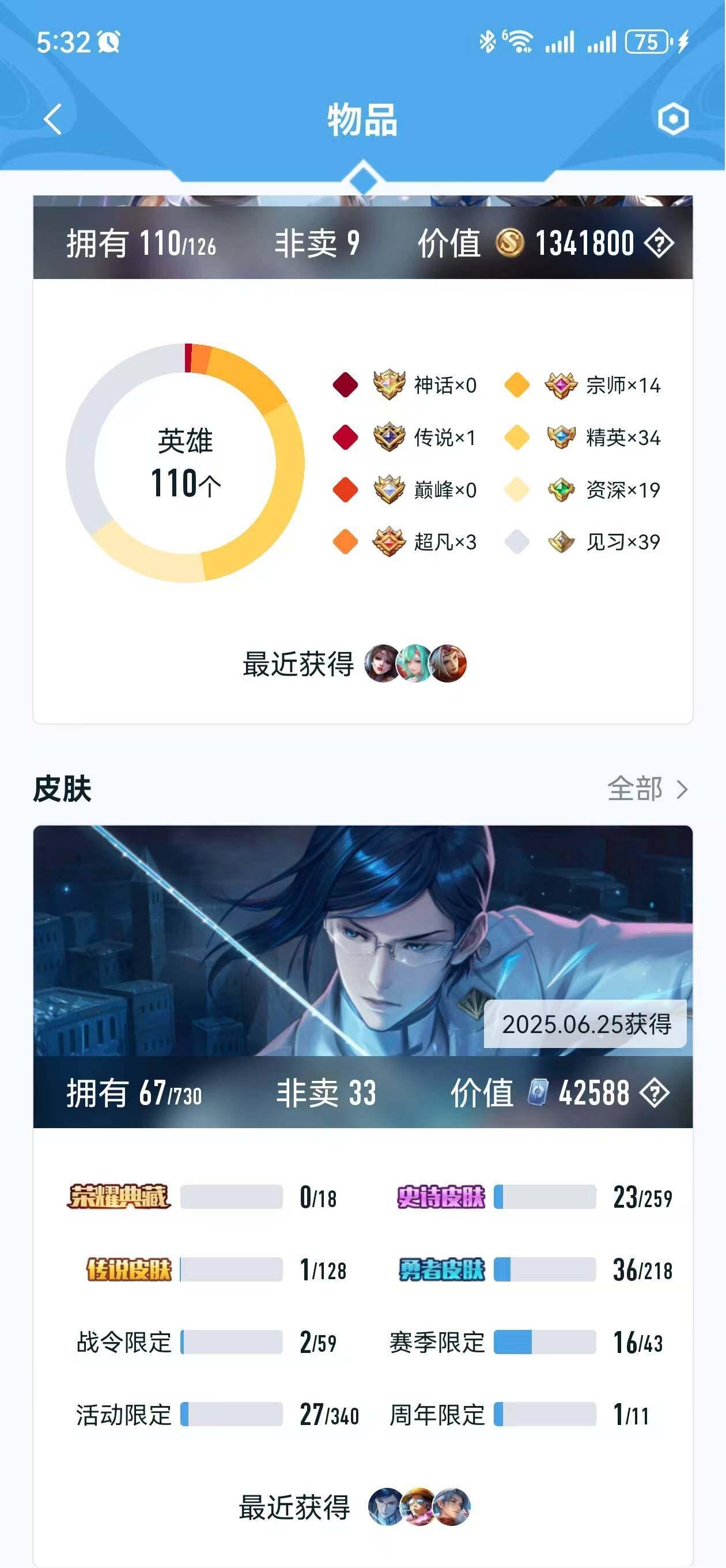 HYLFY323151火影忍者账号详情图28 HYLFY323151火影忍者账号详情图28