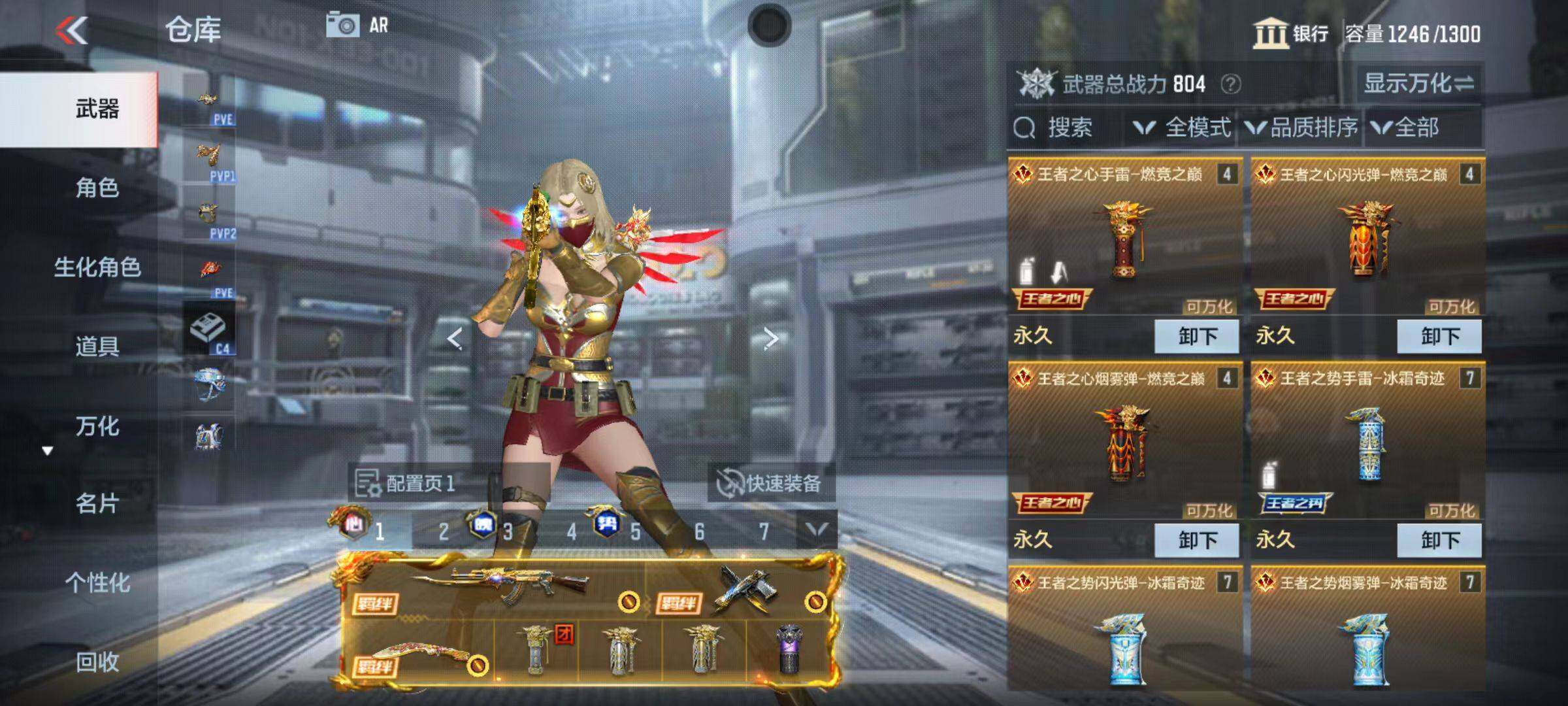 CFMQM346270枪战王者账号详情图6 CFMQM346270枪战王者账号详情图6