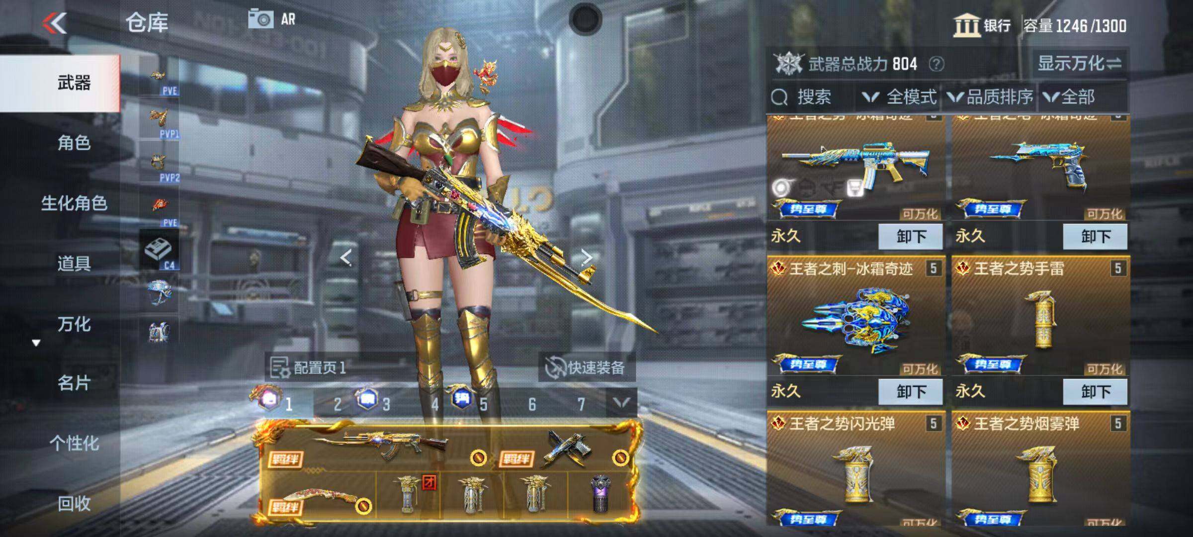 CFMQM346270枪战王者账号详情图9 CFMQM346270枪战王者账号详情图9