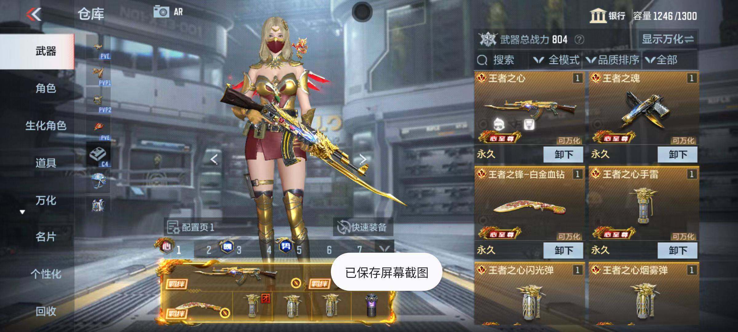 CFMQM346270枪战王者账号详情图10 CFMQM346270枪战王者账号详情图10