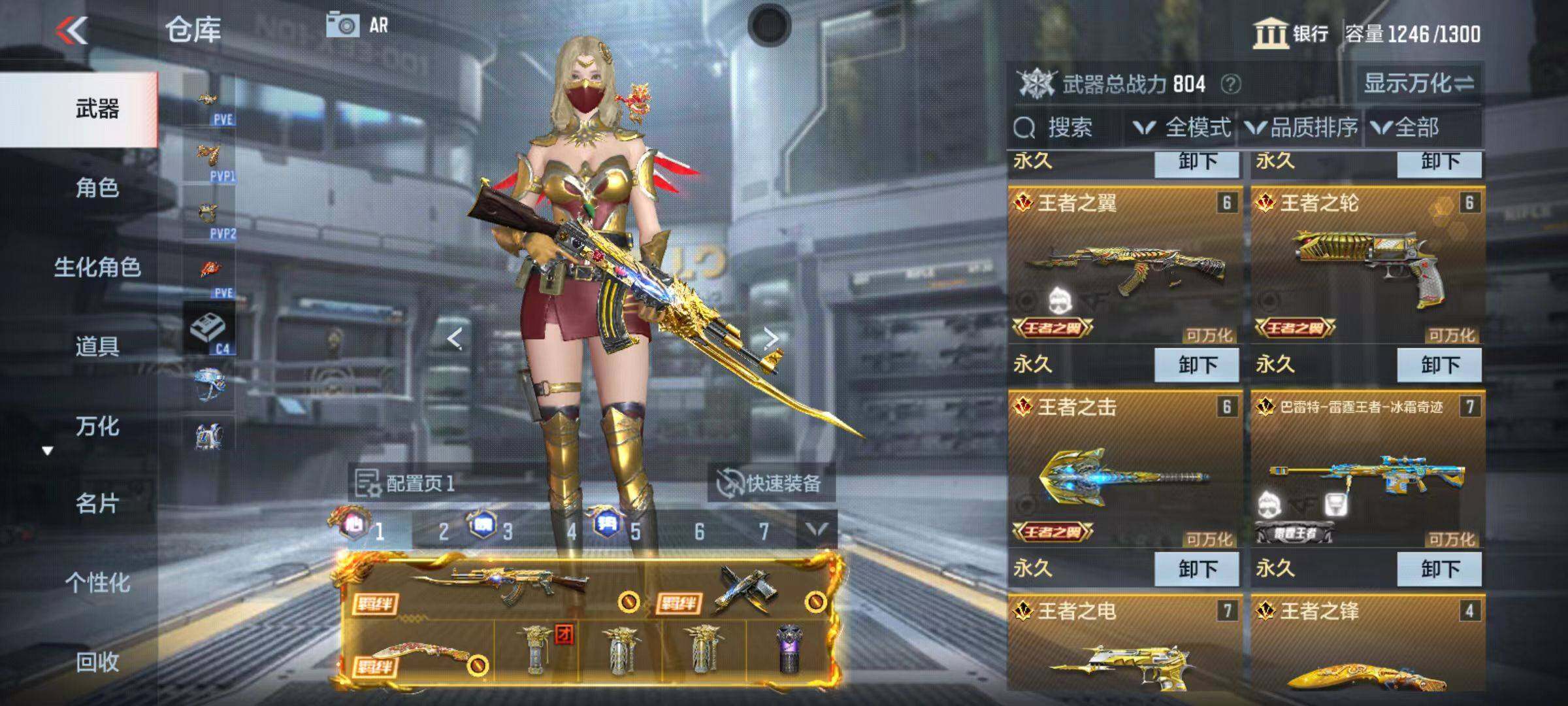 CFMQM346270枪战王者账号详情图11 CFMQM346270枪战王者账号详情图11