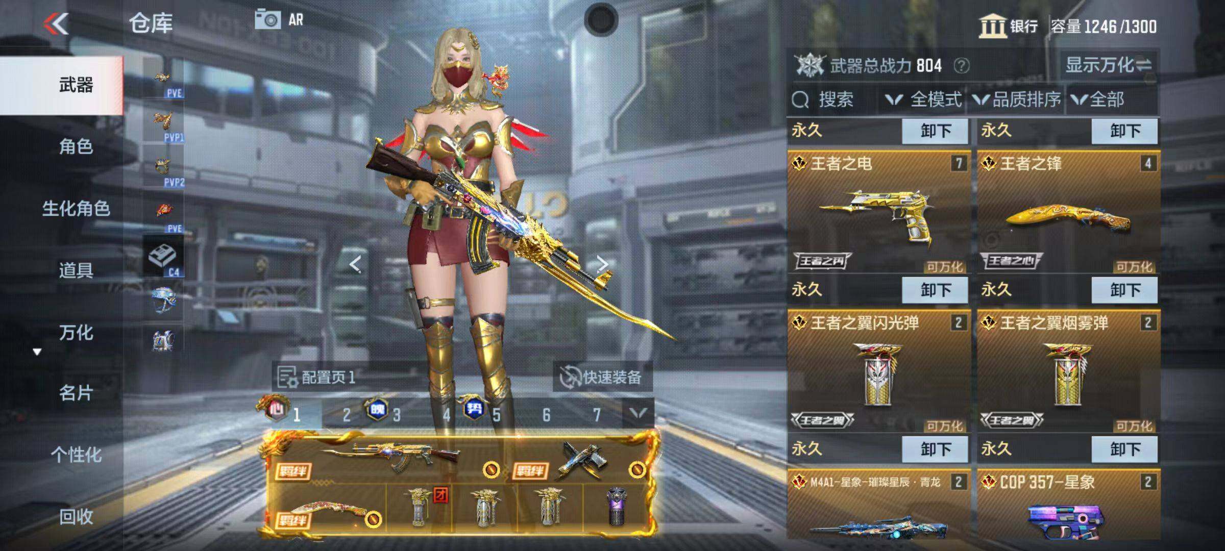 CFMQM346270枪战王者账号详情图12 CFMQM346270枪战王者账号详情图12