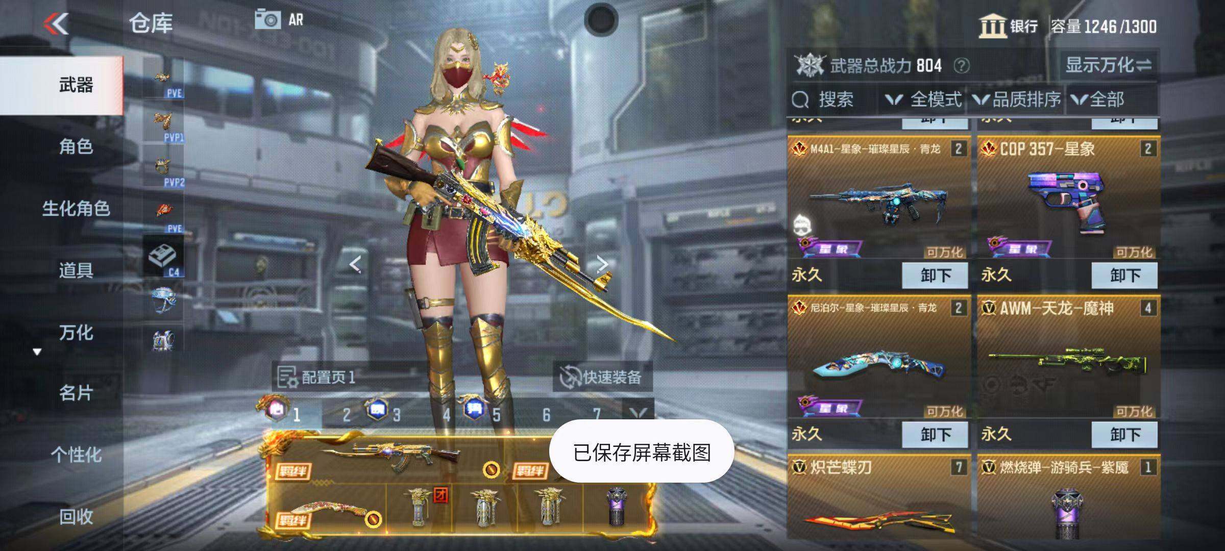 CFMQM346270枪战王者账号详情图13 CFMQM346270枪战王者账号详情图13