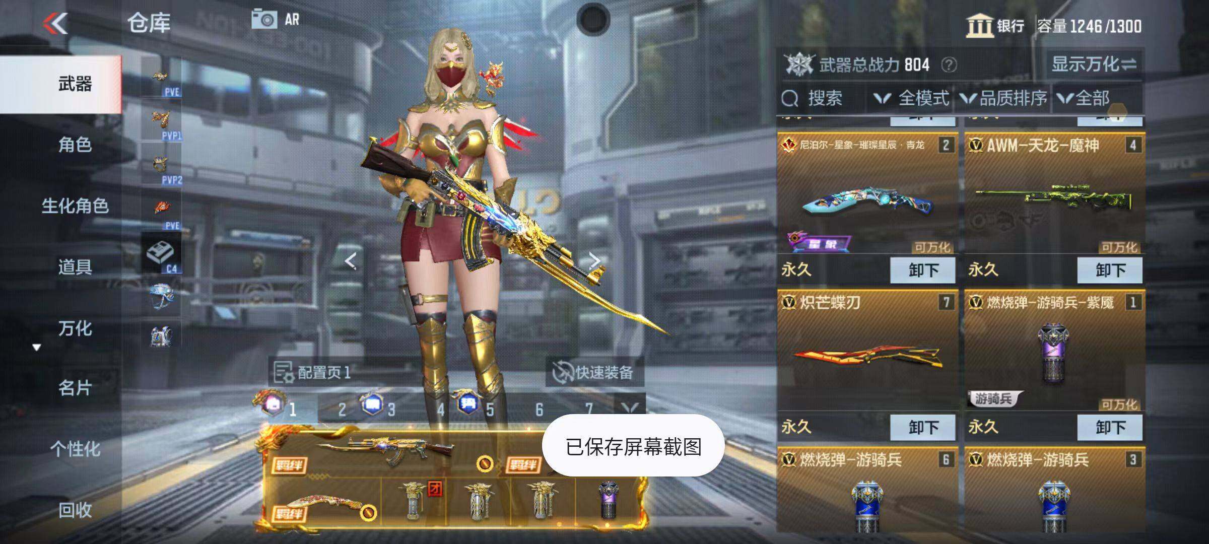 CFMQM346270枪战王者账号详情图14 CFMQM346270枪战王者账号详情图14