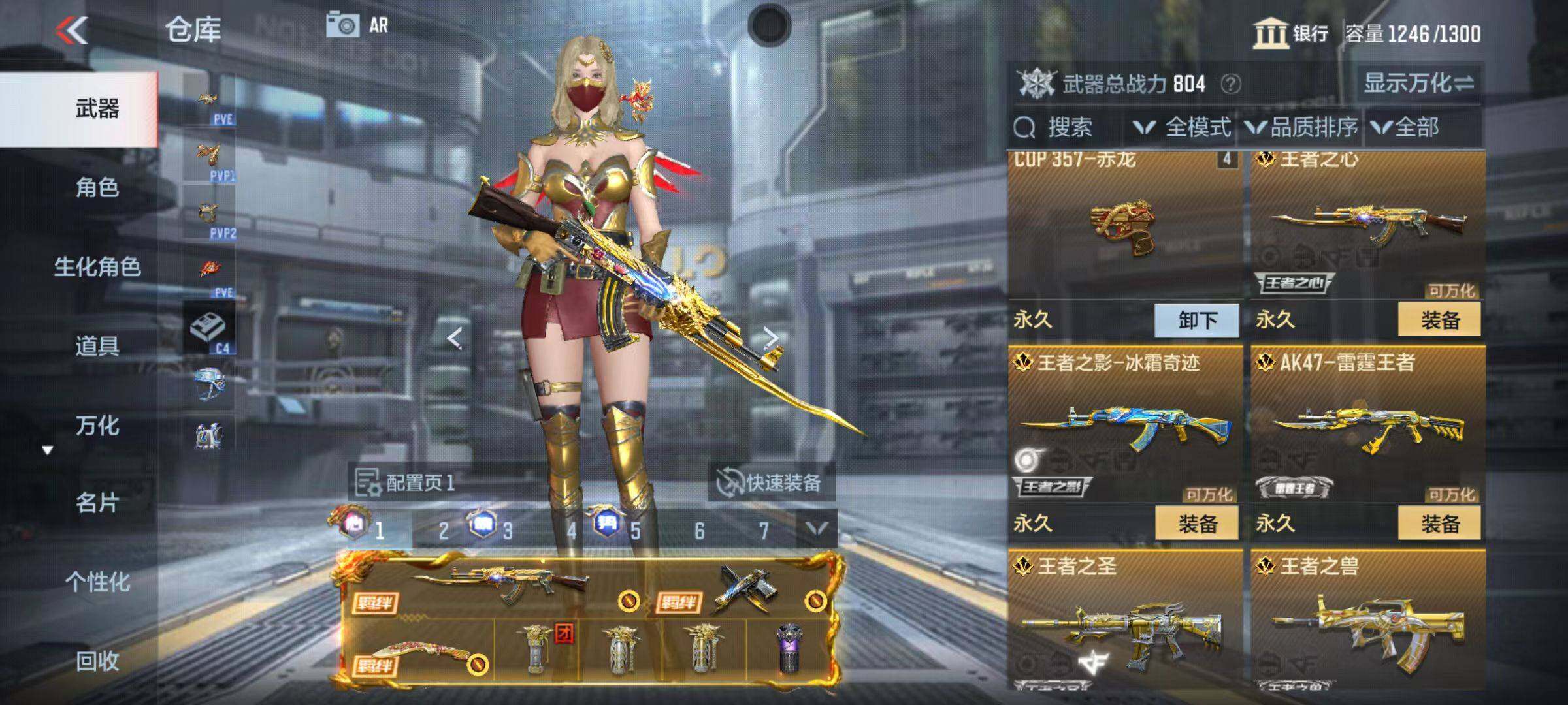 CFMQM346270枪战王者账号详情图15 CFMQM346270枪战王者账号详情图15