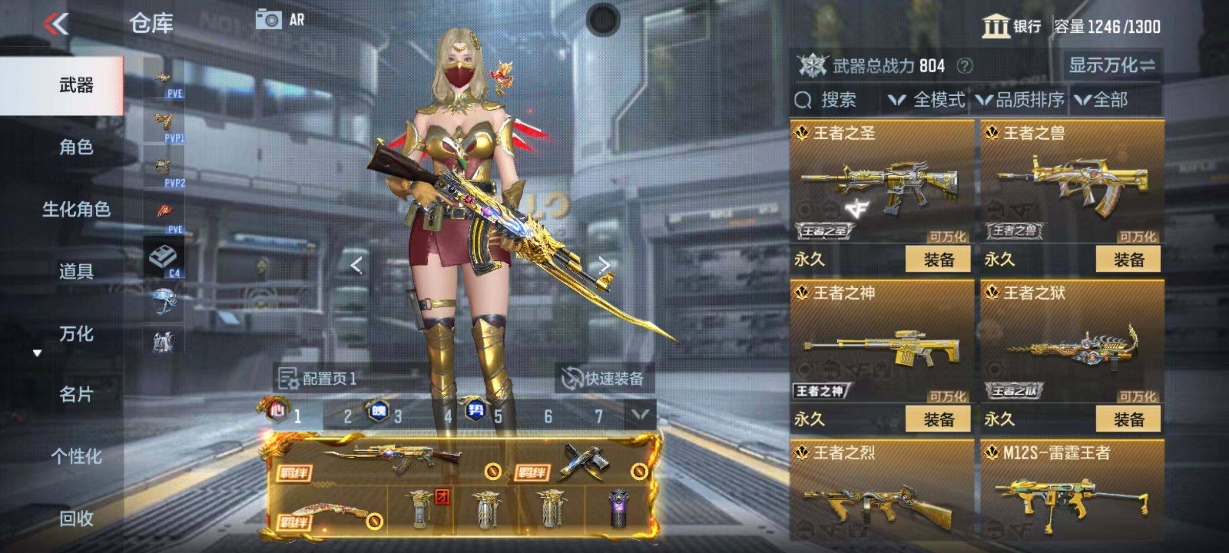 CFMQM346270枪战王者账号详情图16 CFMQM346270枪战王者账号详情图16