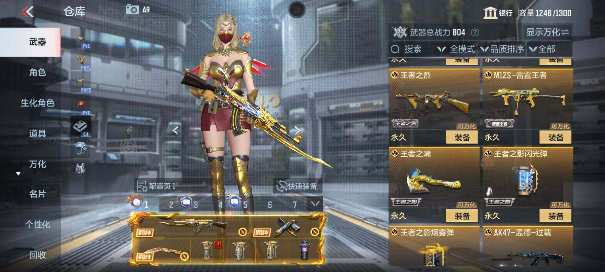 CFMQM346270枪战王者账号详情图17 CFMQM346270枪战王者账号详情图17