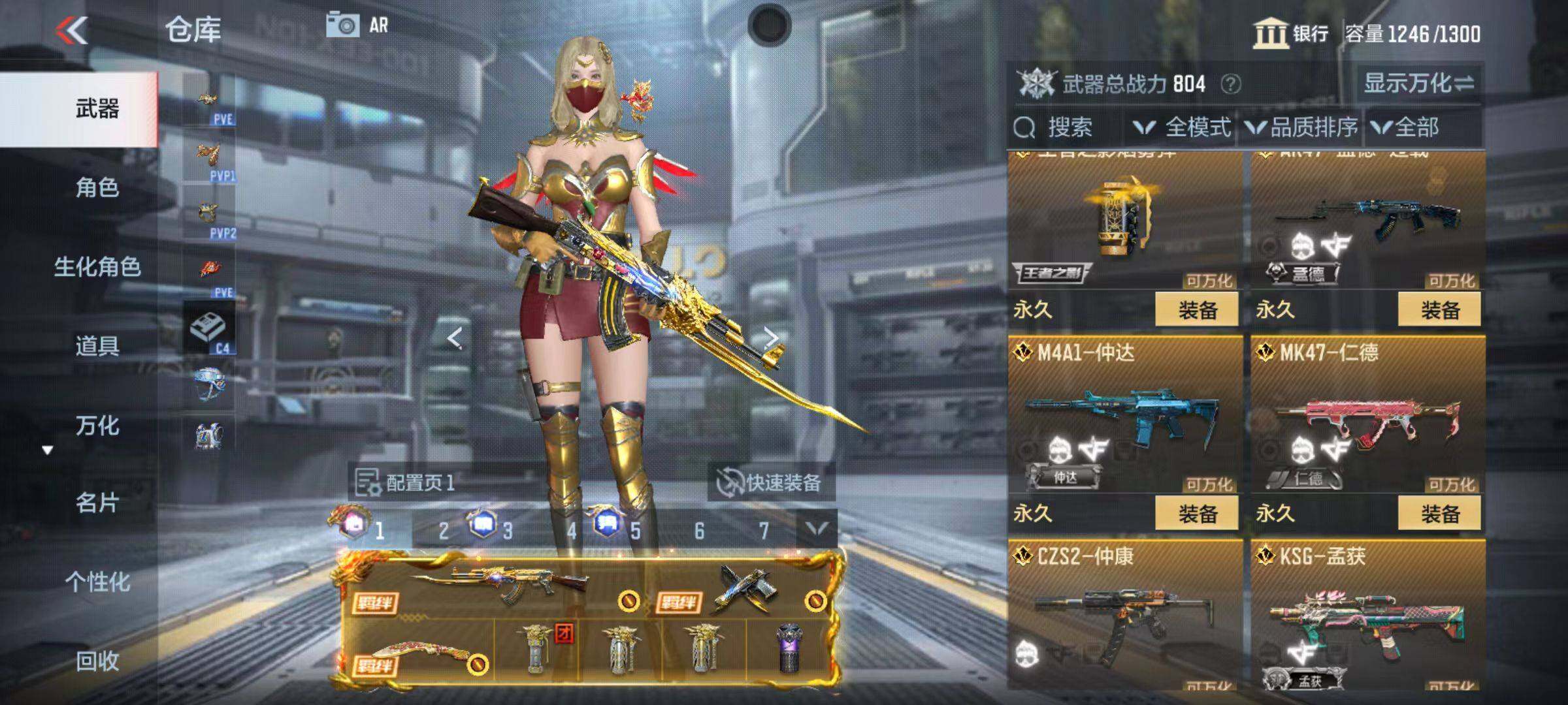 CFMQM346270枪战王者账号详情图18 CFMQM346270枪战王者账号详情图18