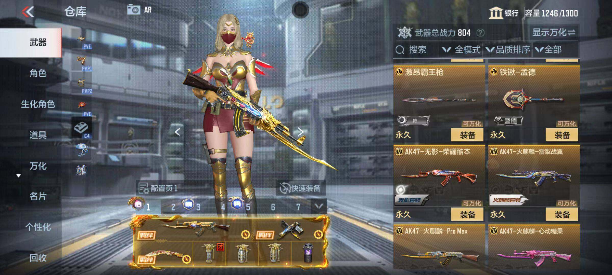 CFMQM346270枪战王者账号详情图21 CFMQM346270枪战王者账号详情图21