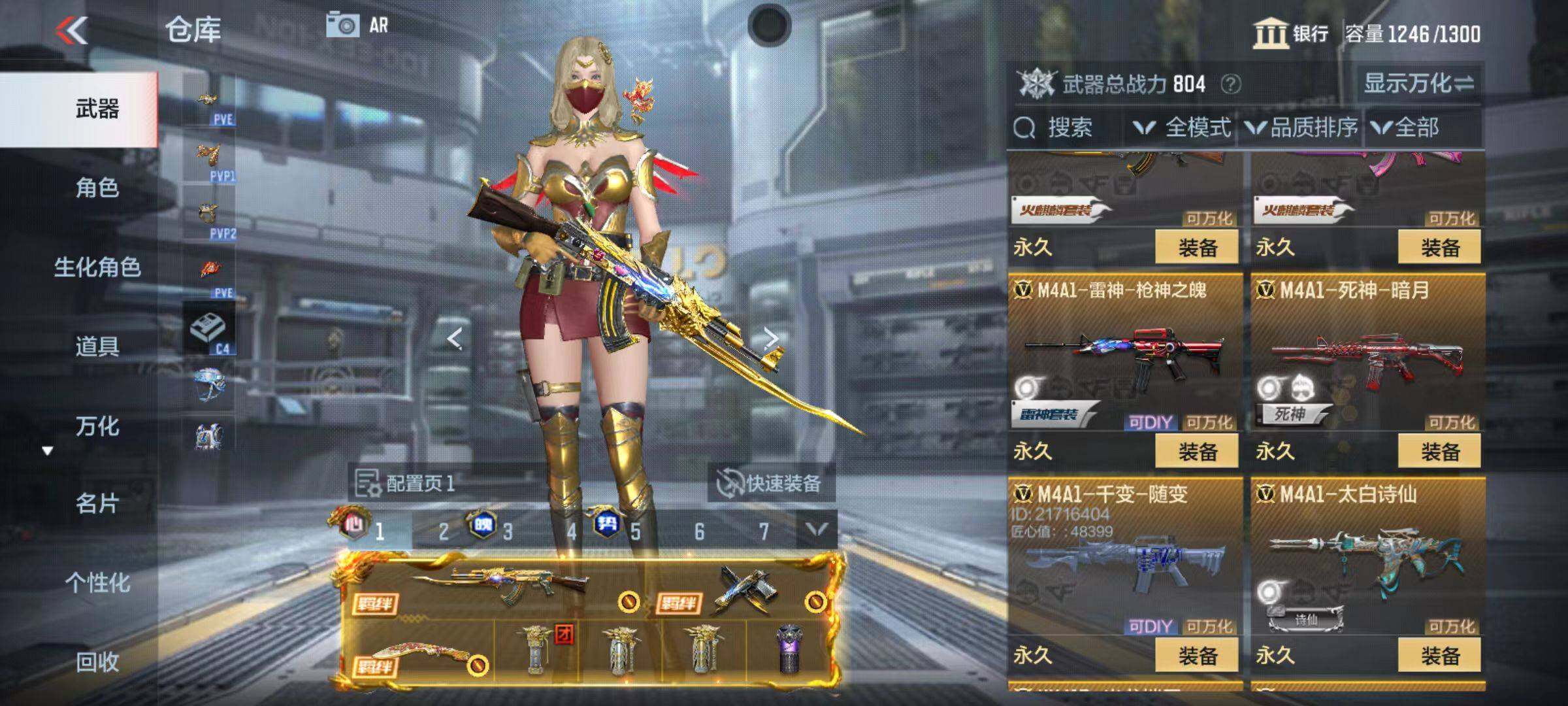 CFMQM346270枪战王者账号详情图22 CFMQM346270枪战王者账号详情图22