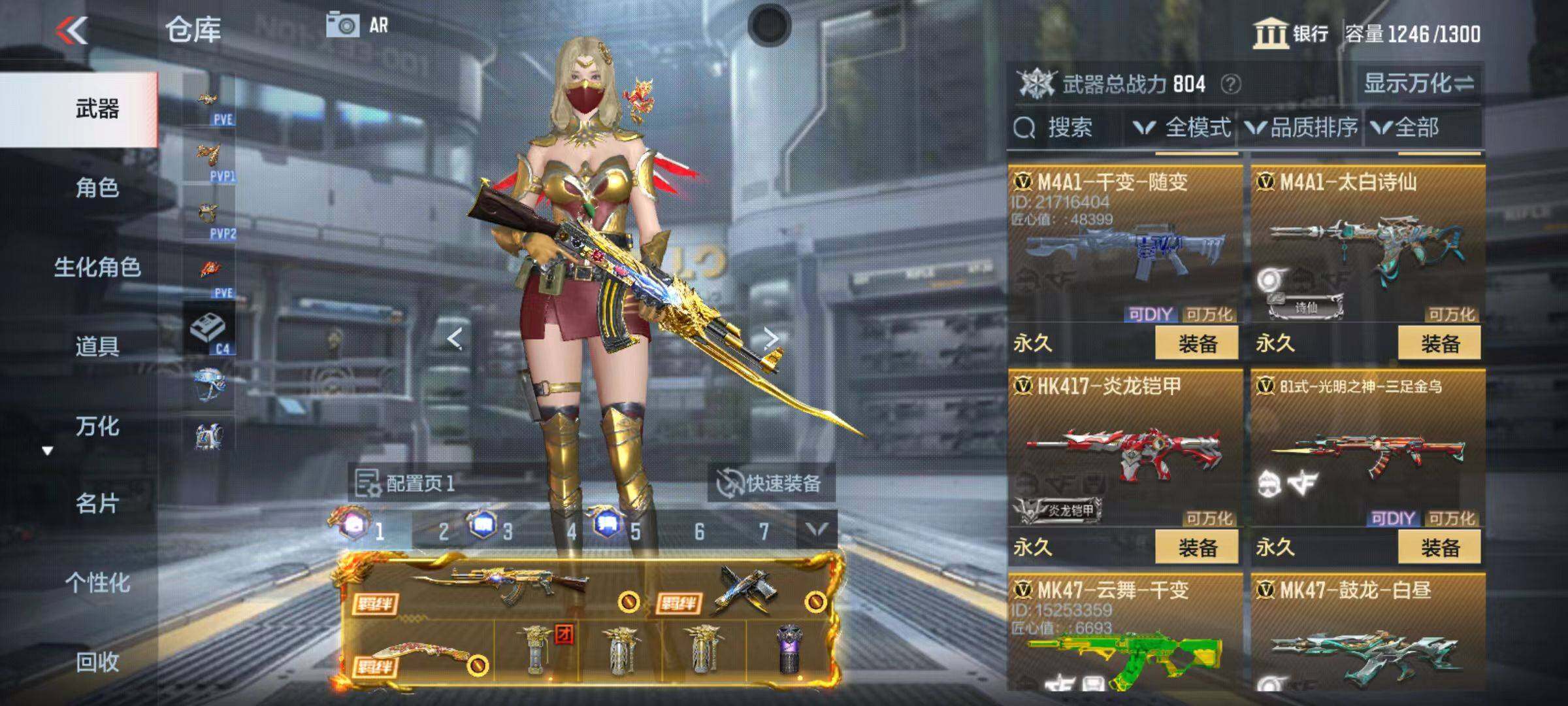 CFMQM346270枪战王者账号详情图23 CFMQM346270枪战王者账号详情图23