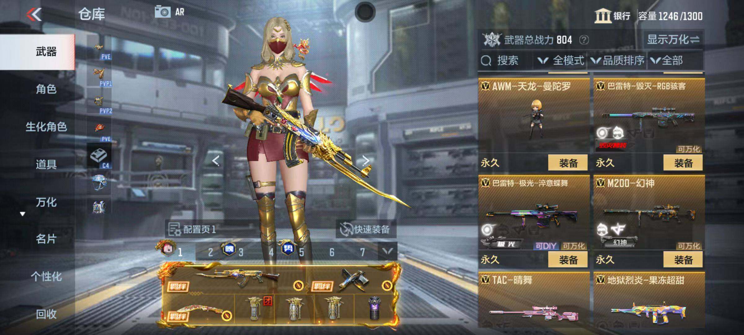 CFMQM346270枪战王者账号详情图26 CFMQM346270枪战王者账号详情图26
