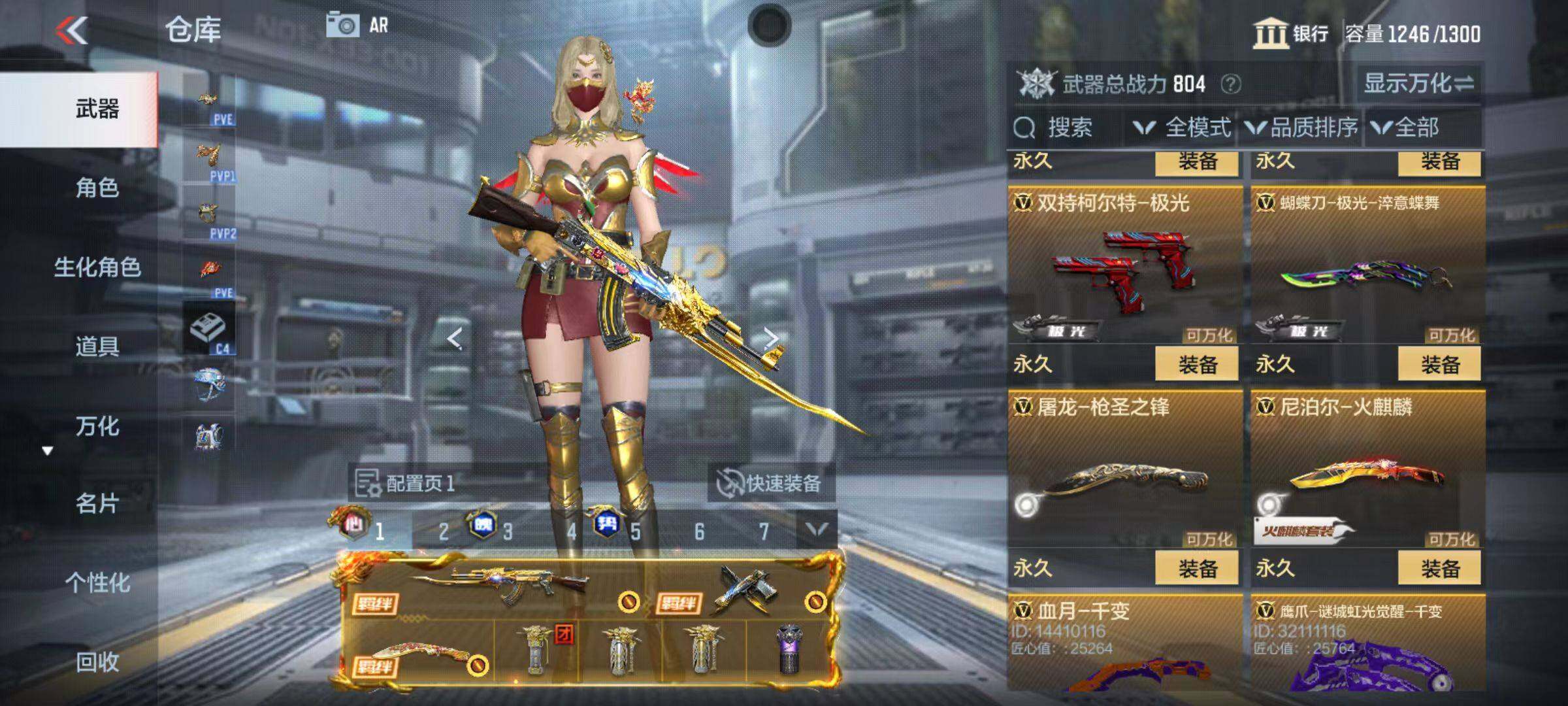 CFMQM346270枪战王者账号详情图28 CFMQM346270枪战王者账号详情图28