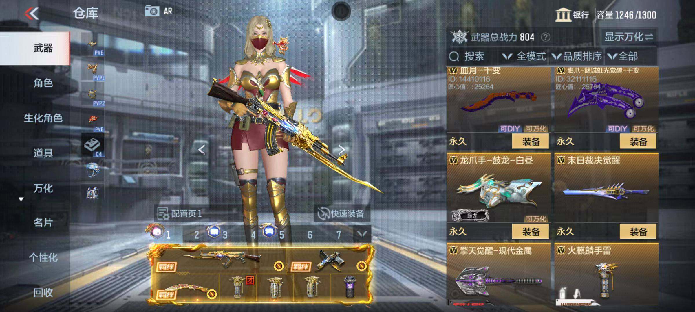 CFMQM346270枪战王者账号详情图29 CFMQM346270枪战王者账号详情图29