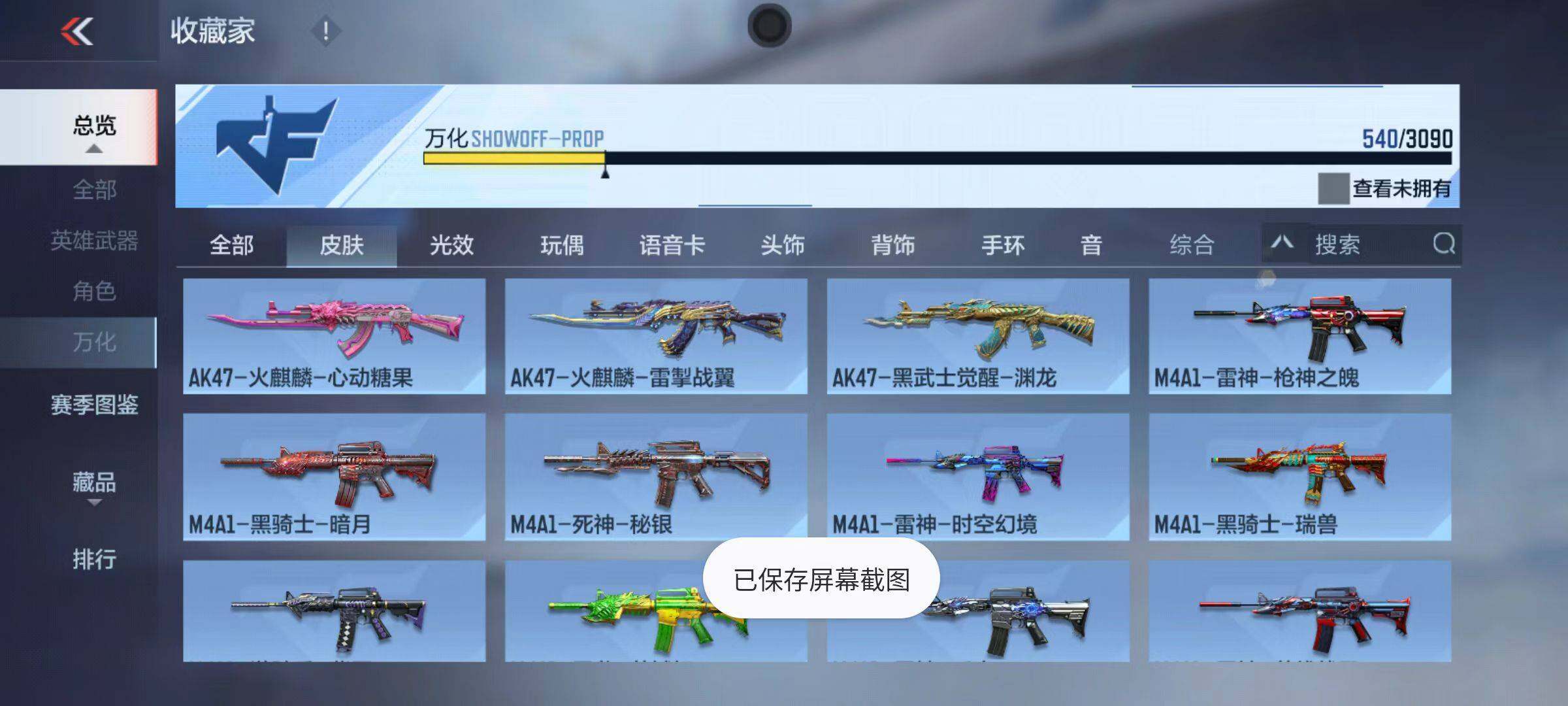 CFMQM346270枪战王者账号详情图32 CFMQM346270枪战王者账号详情图32