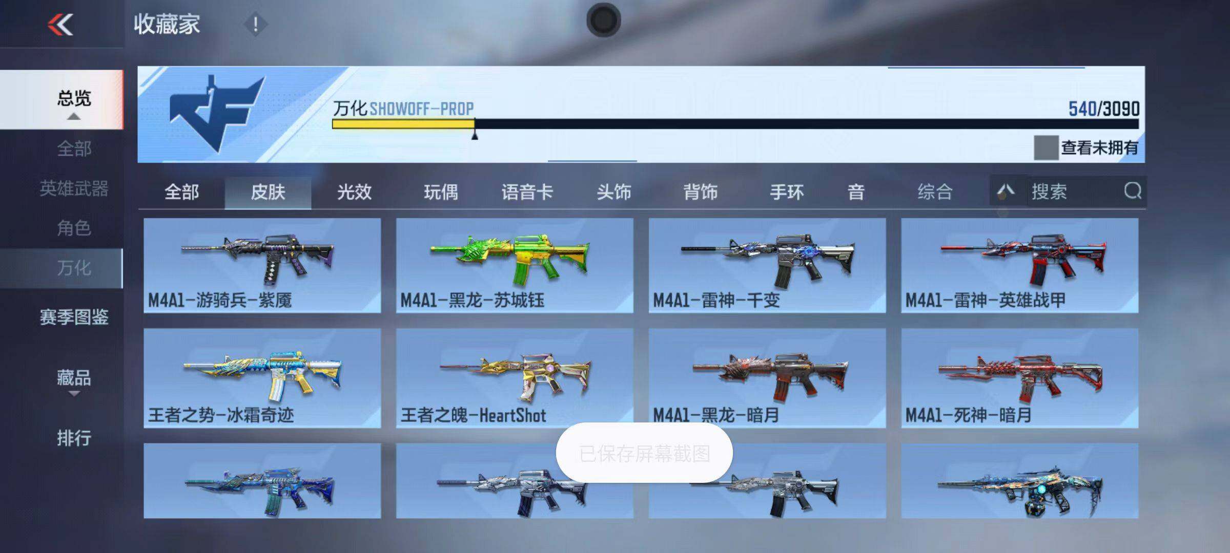 CFMQM346270枪战王者账号详情图33 CFMQM346270枪战王者账号详情图33