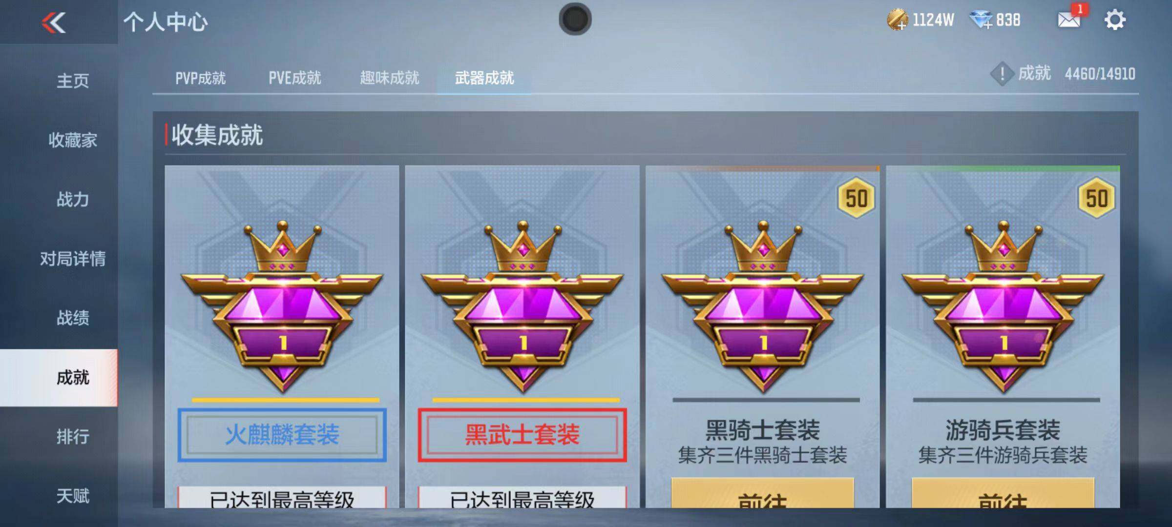 CFMQM346270枪战王者账号详情图57 CFMQM346270枪战王者账号详情图57