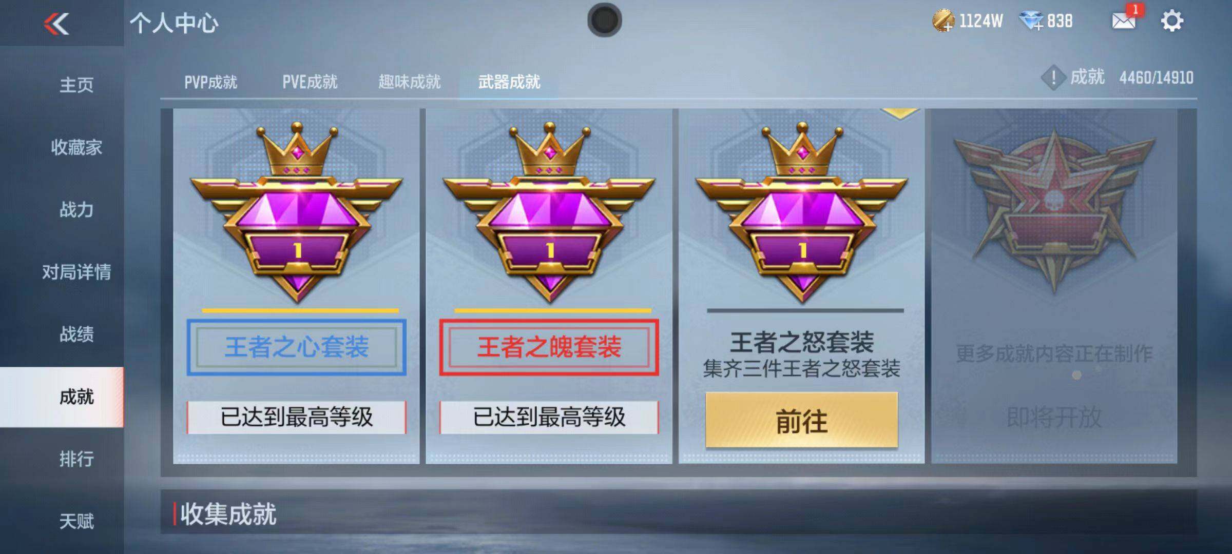CFMQM346270枪战王者账号详情图59 CFMQM346270枪战王者账号详情图59