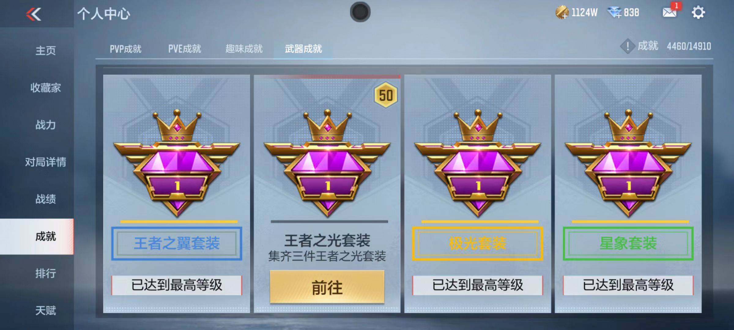 CFMQM346270枪战王者账号详情图61 CFMQM346270枪战王者账号详情图61