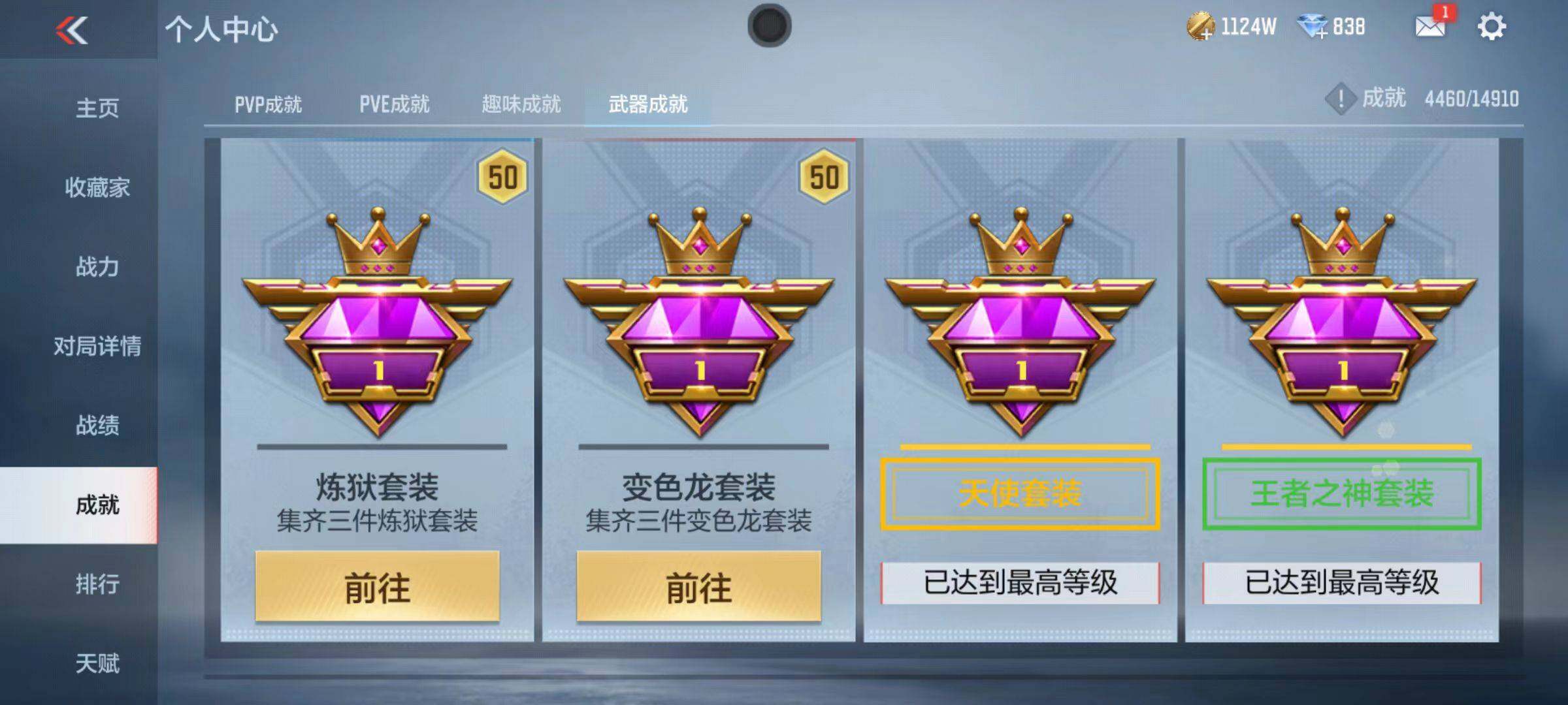 CFMQM346270枪战王者账号详情图63 CFMQM346270枪战王者账号详情图63