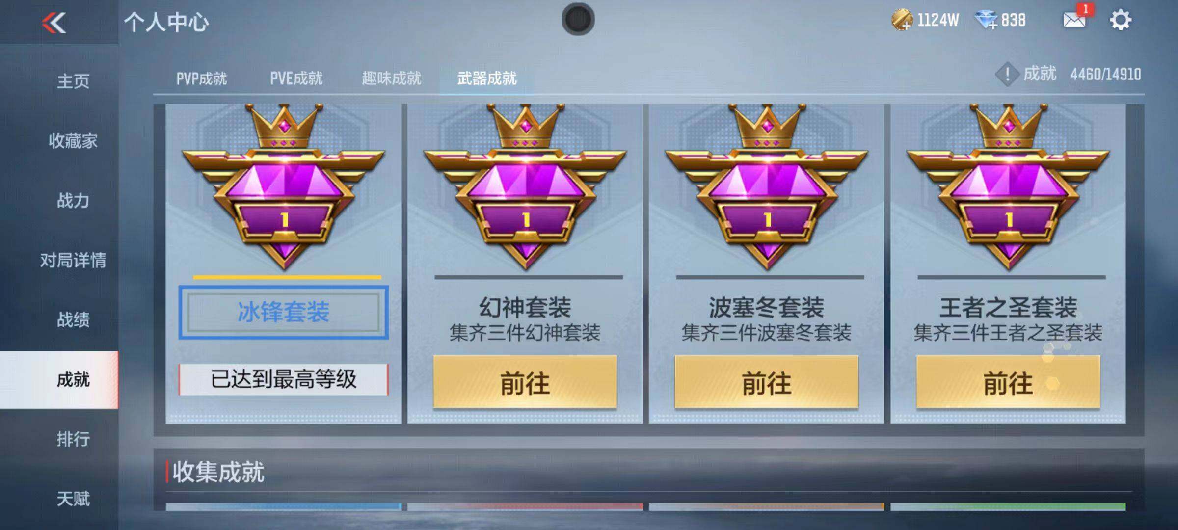 CFMQM346270枪战王者账号详情图64 CFMQM346270枪战王者账号详情图64
