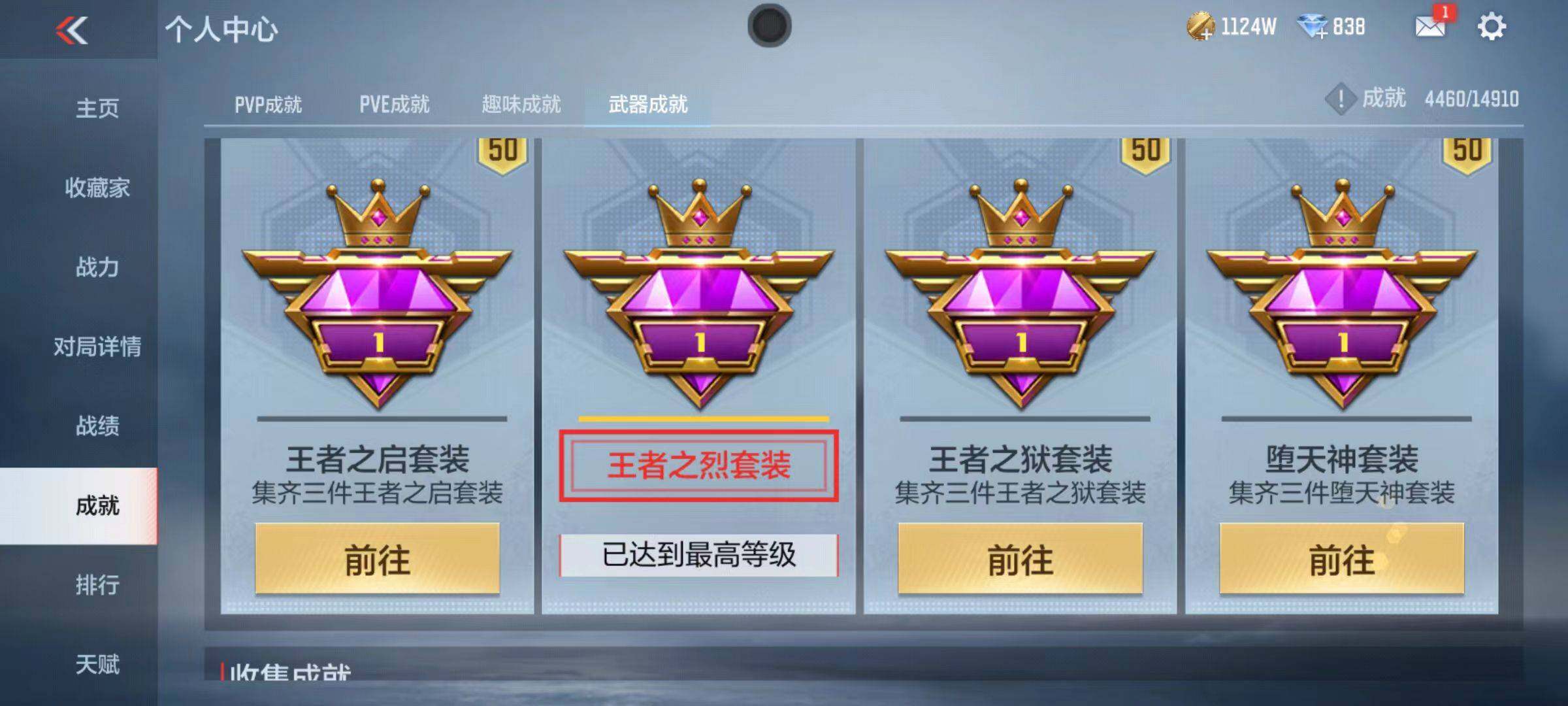 CFMQM346270枪战王者账号详情图65 CFMQM346270枪战王者账号详情图65