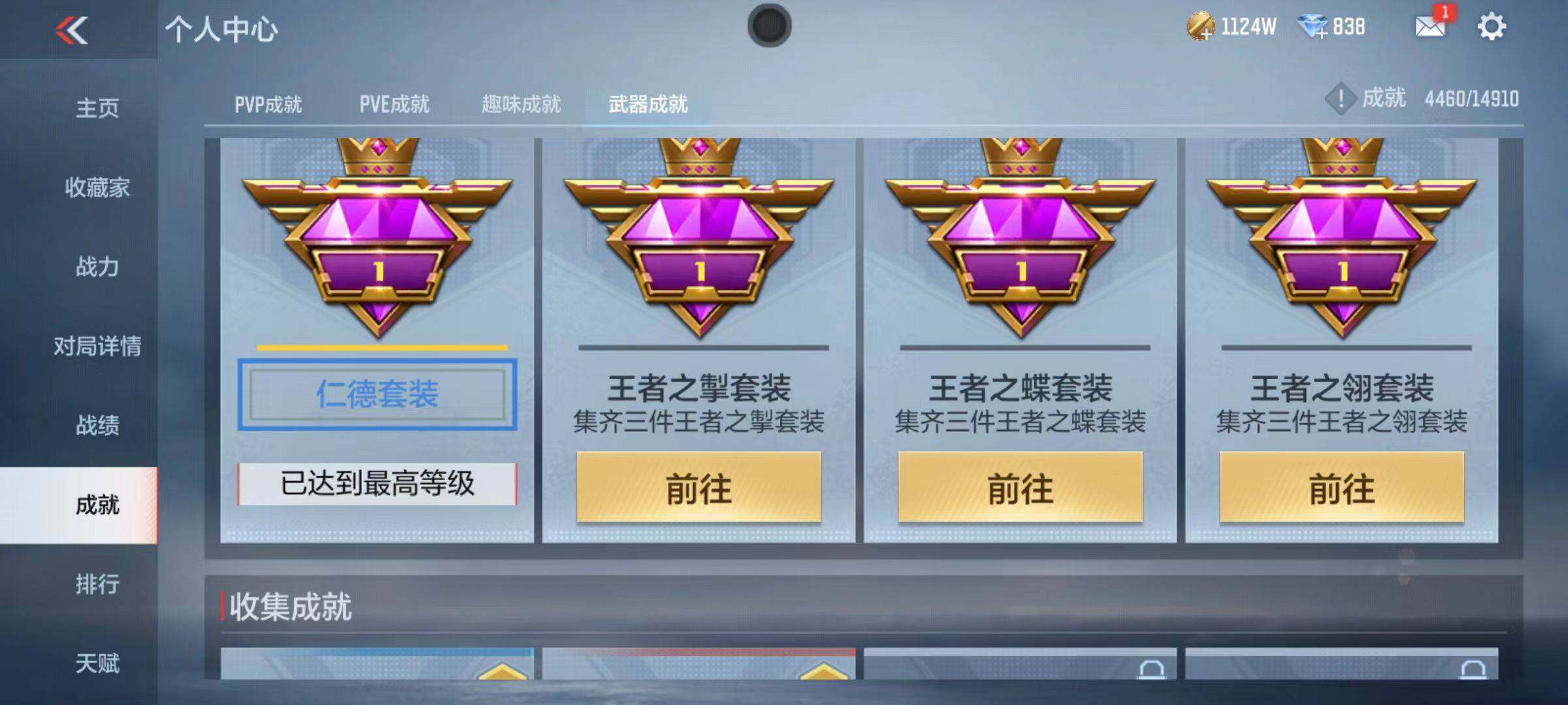 CFMQM346270枪战王者账号详情图67 CFMQM346270枪战王者账号详情图67