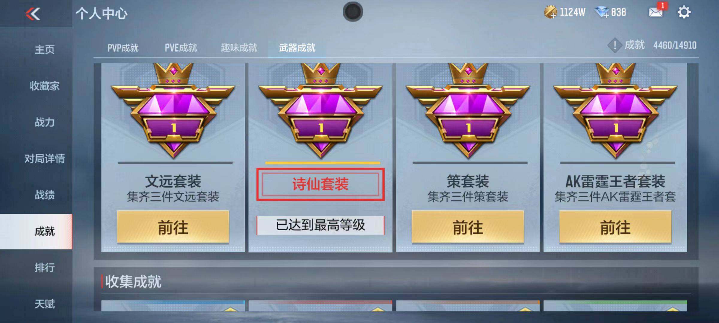 CFMQM346270枪战王者账号详情图68 CFMQM346270枪战王者账号详情图68