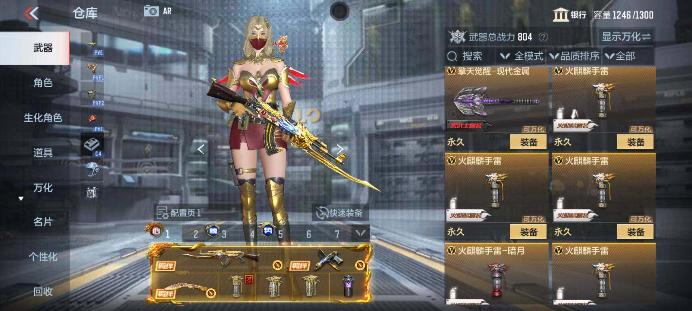 CFMQM346270枪战王者账号详情图25 CFMQM346270枪战王者账号详情图25