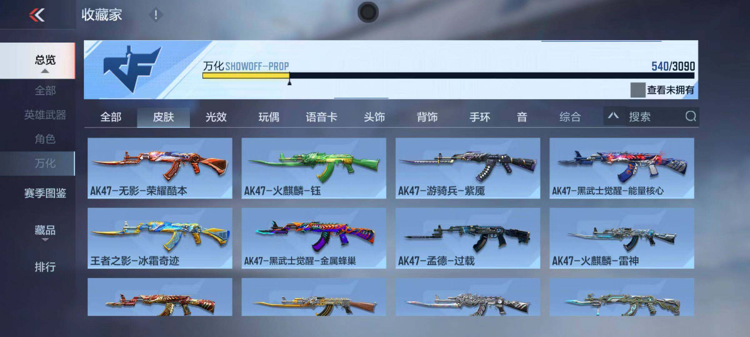 CFMQM346270枪战王者账号详情图70 CFMQM346270枪战王者账号详情图70