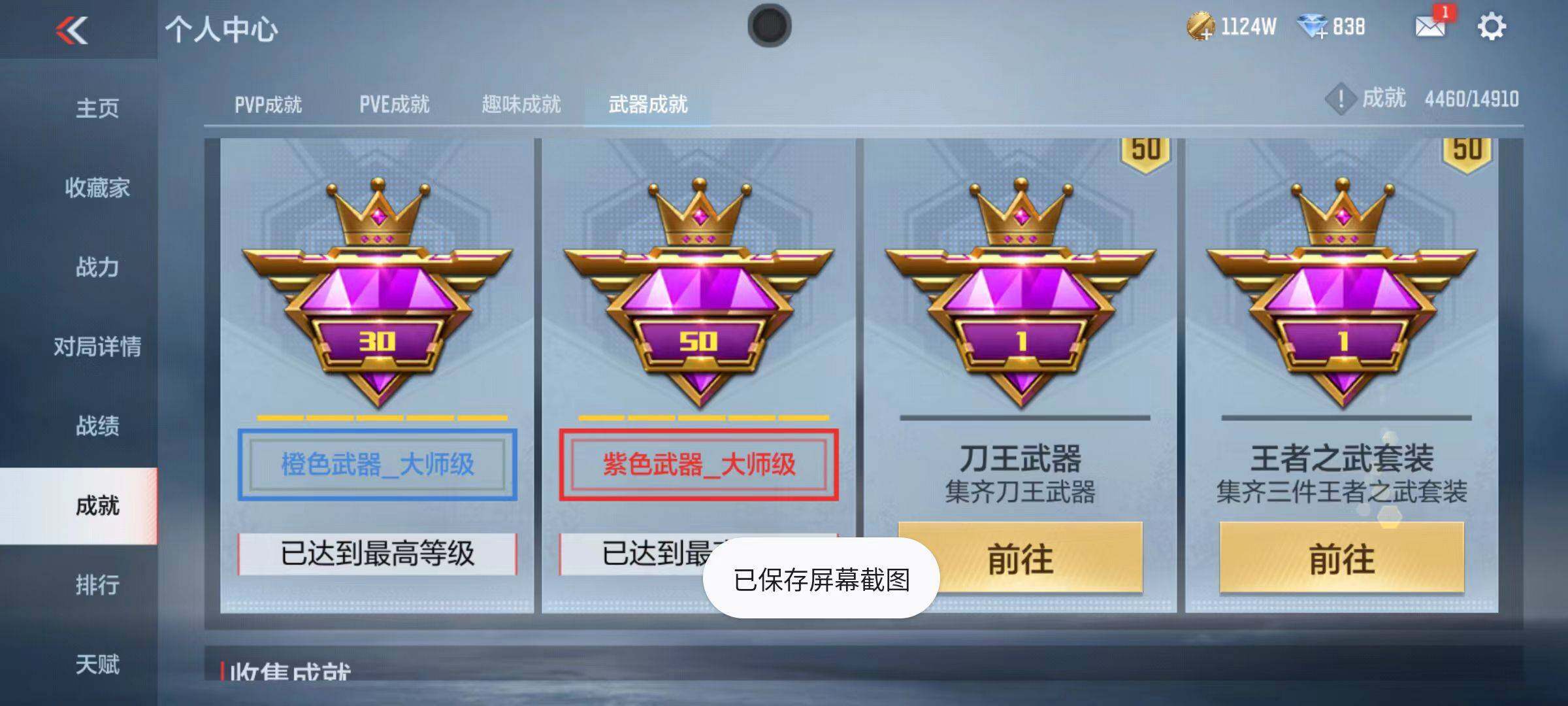 CFMQM346270枪战王者账号详情图73 CFMQM346270枪战王者账号详情图73