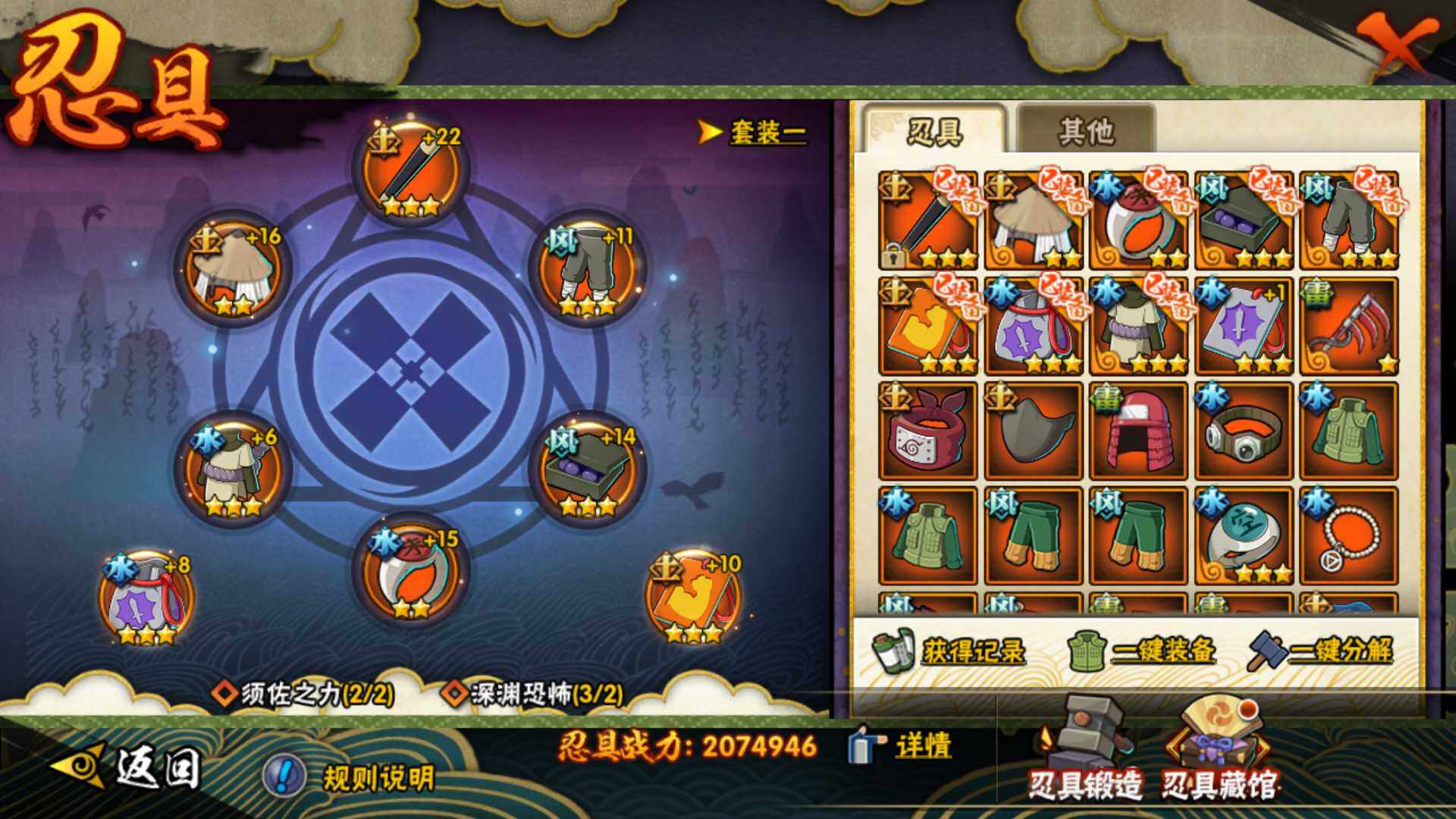 HYLFY323152火影忍者账号详情图4 HYLFY323152火影忍者账号详情图4
