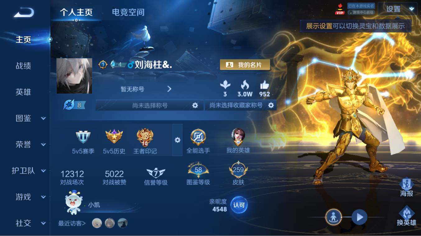 WZCMW3260487王者荣耀账号详情图2 WZCMW3260487王者荣耀账号详情图2