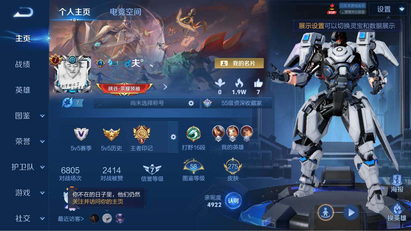 WZCMW3260489王者荣耀账号详情图3 WZCMW3260489王者荣耀账号详情图3