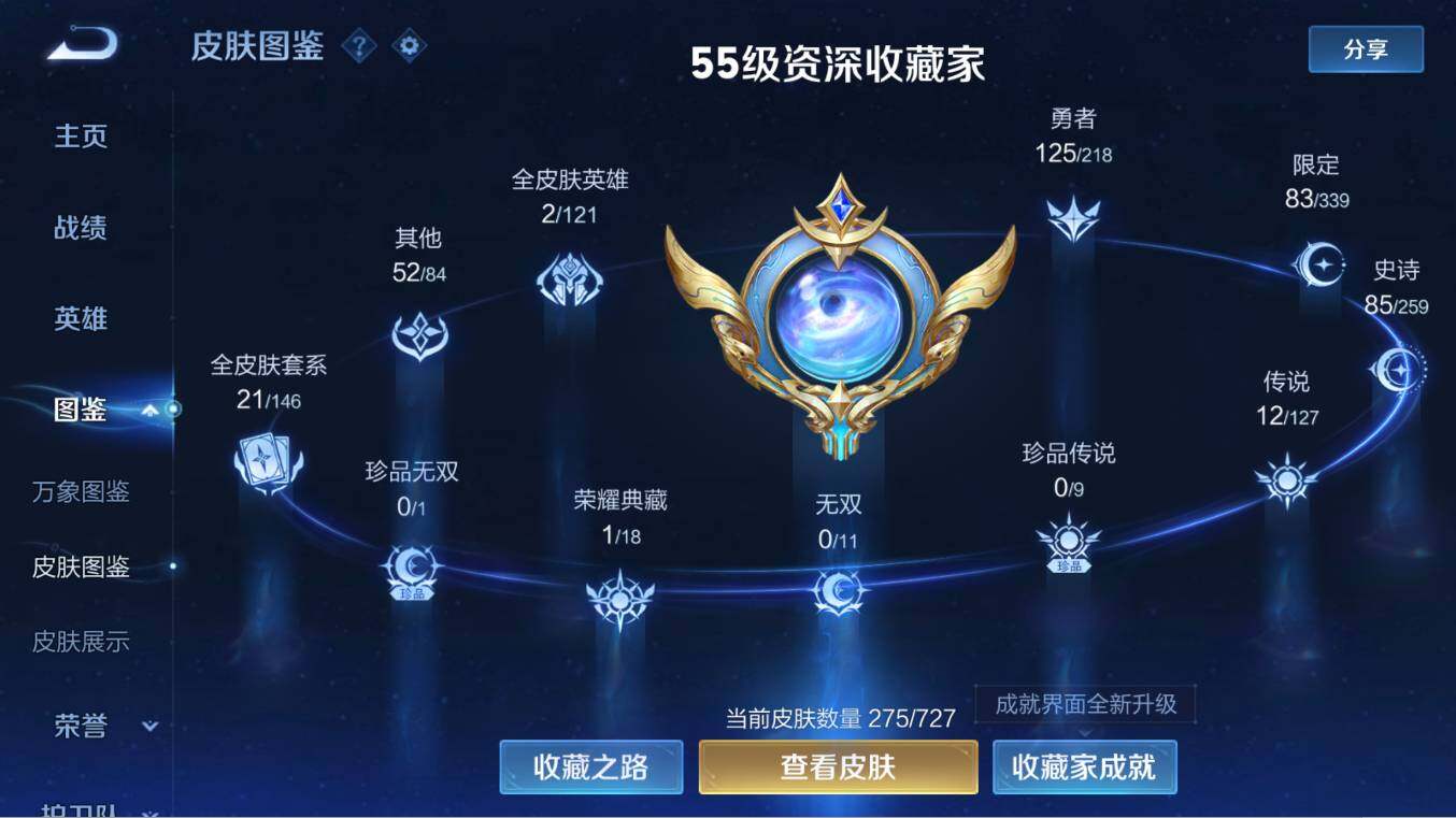 WZCMW3260489王者荣耀账号详情图5 WZCMW3260489王者荣耀账号详情图5