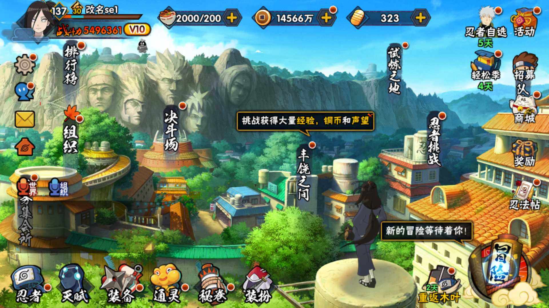 HYLFY323153火影忍者账号详情图2