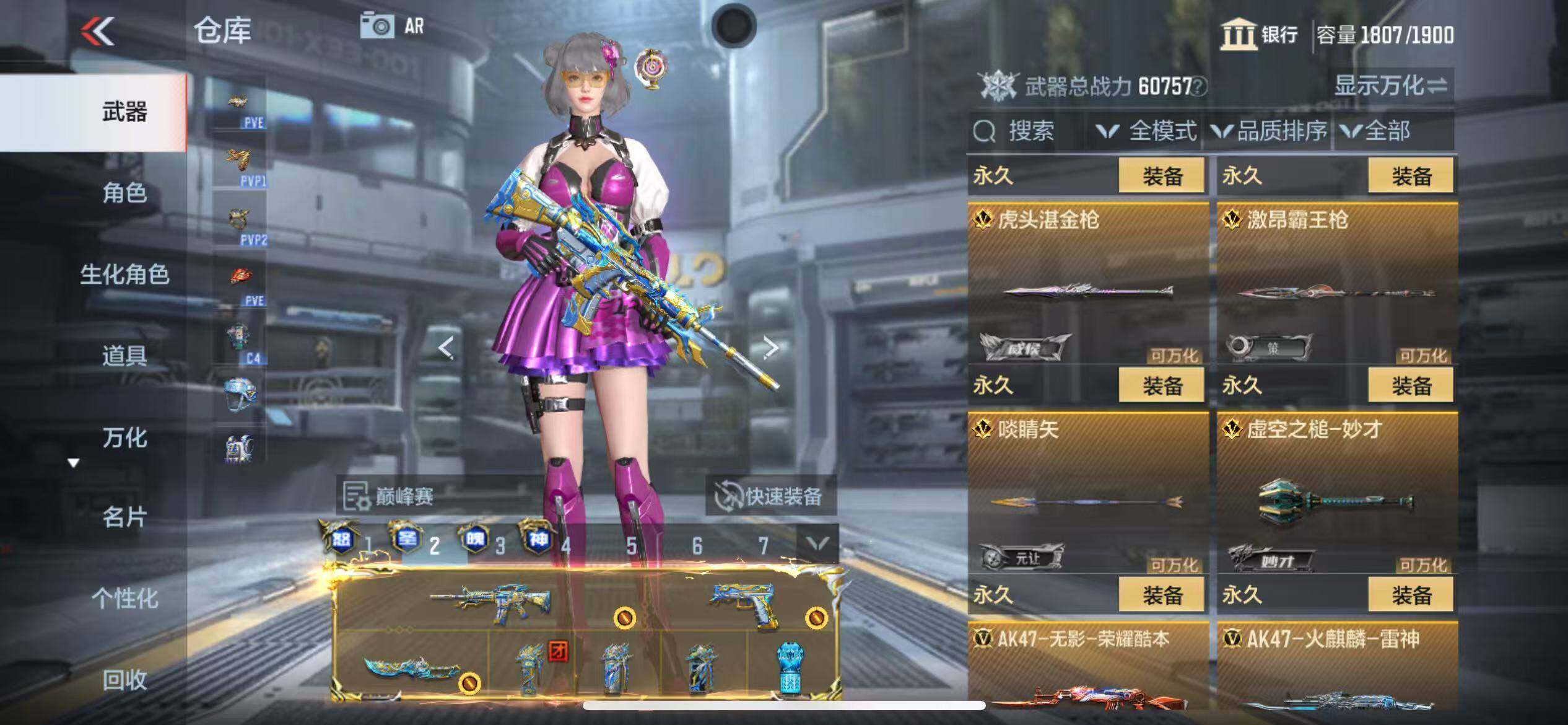 CFMQM346330枪战王者账号详情图24
