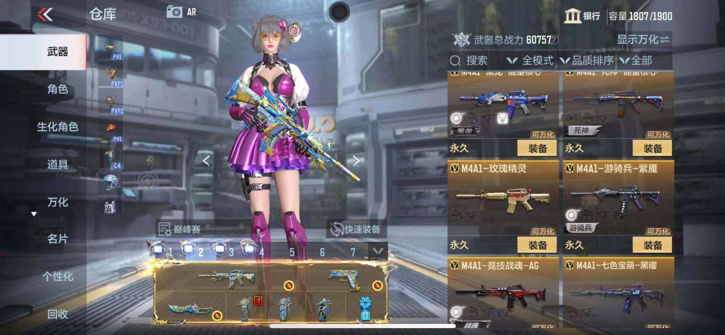 CFMQM346330枪战王者账号详情图30