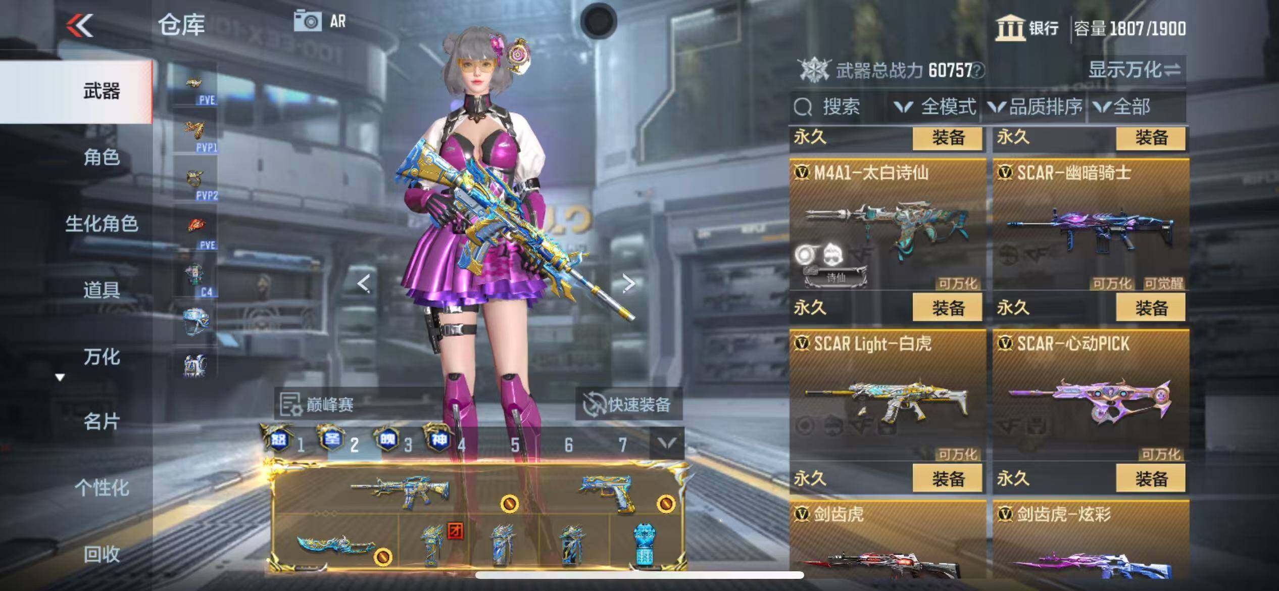 CFMQM346330枪战王者账号详情图33