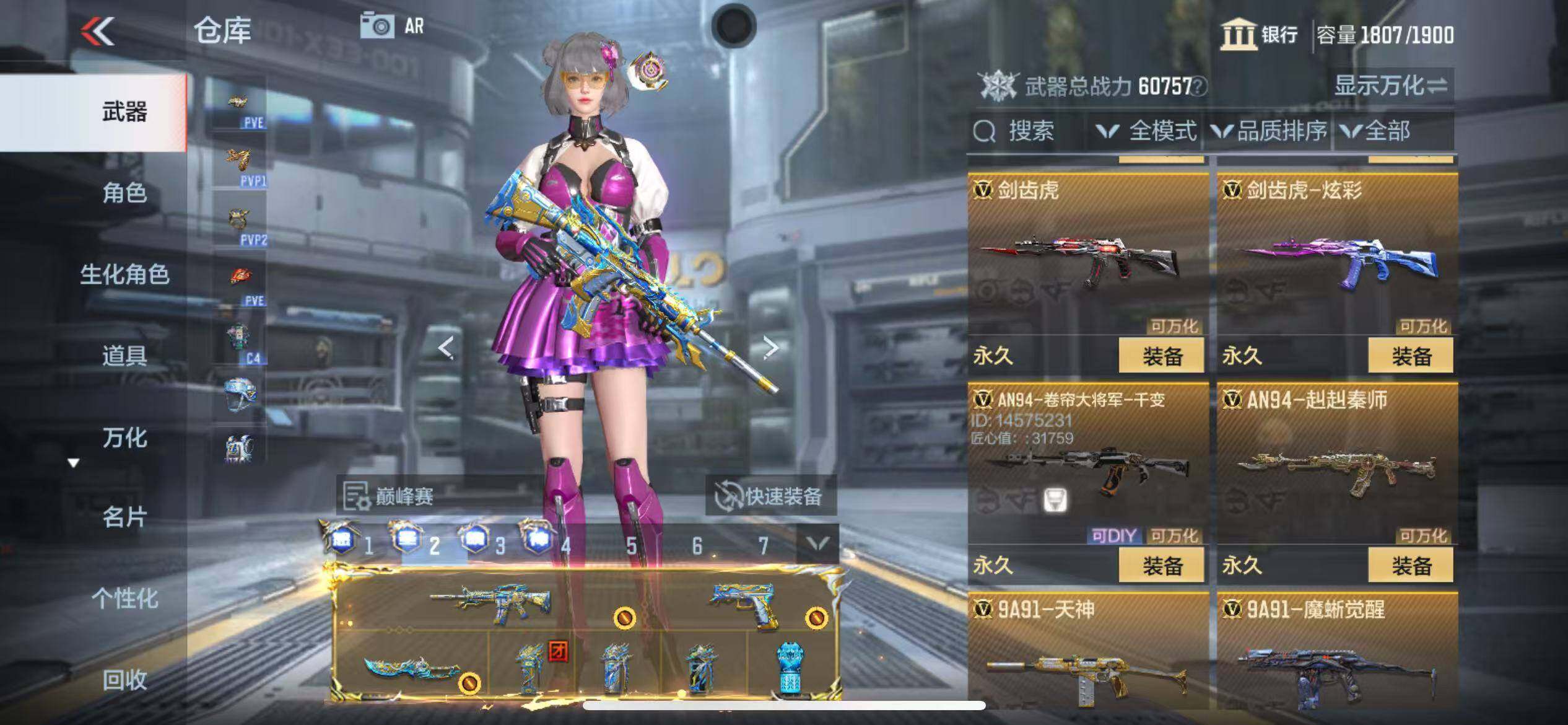 CFMQM346330枪战王者账号详情图34