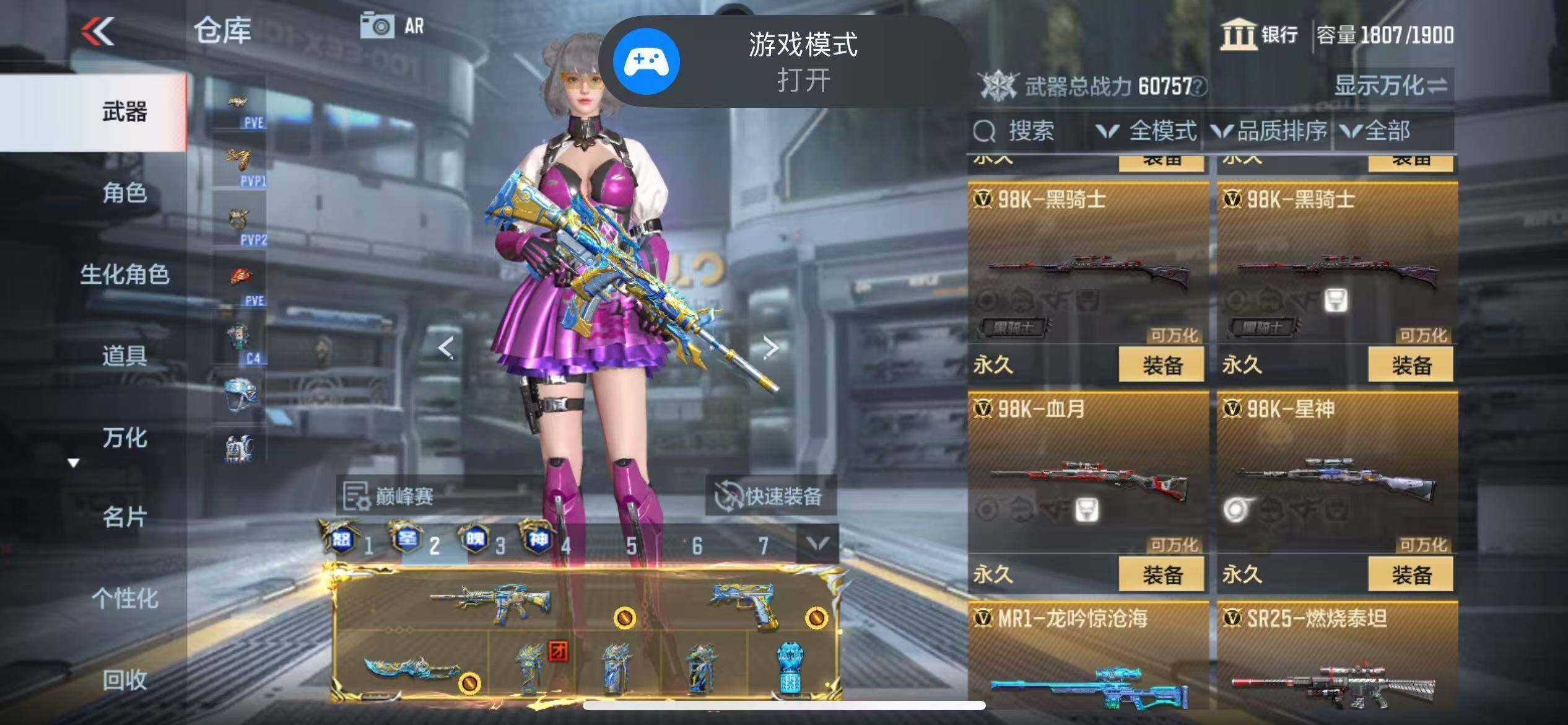 CFMQM346330枪战王者账号详情图45