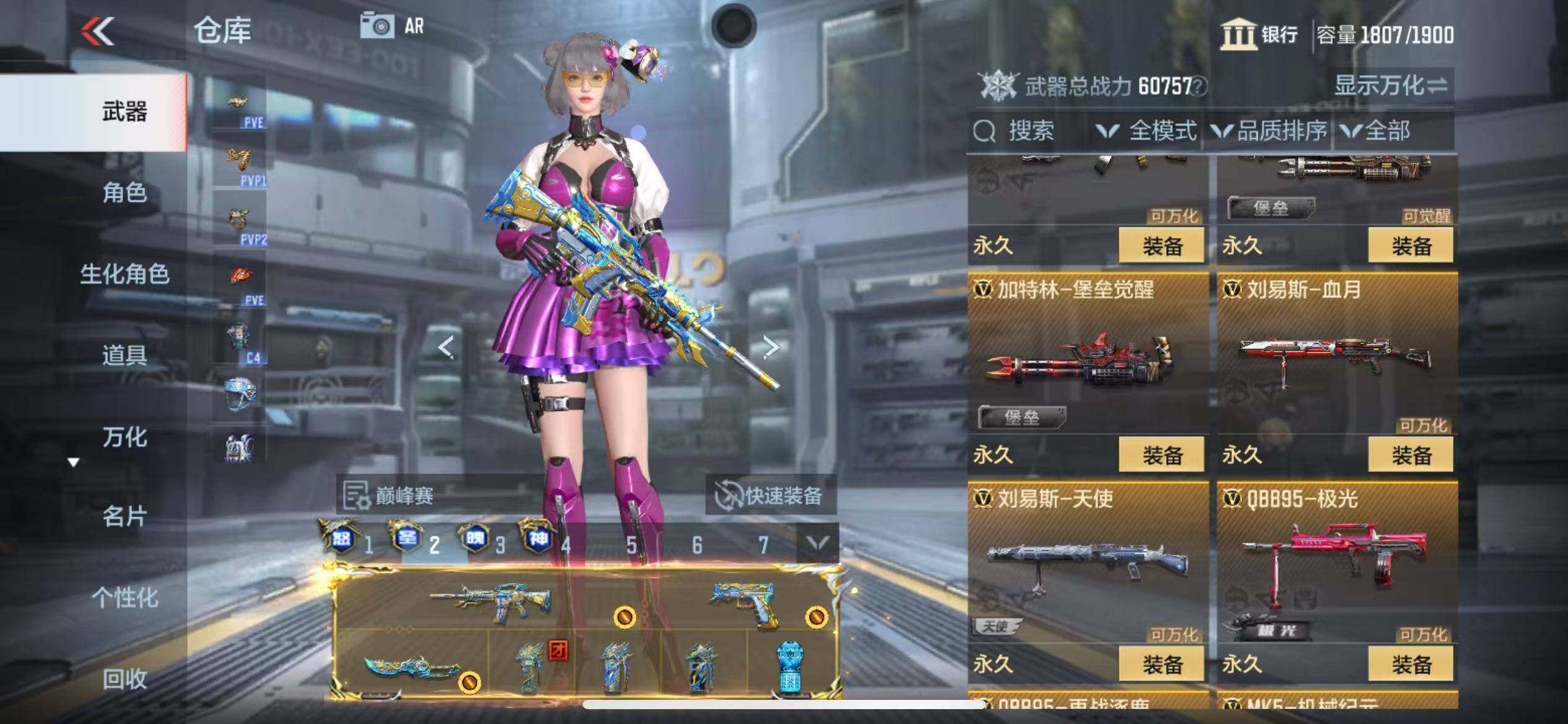 CFMQM346330枪战王者账号详情图47